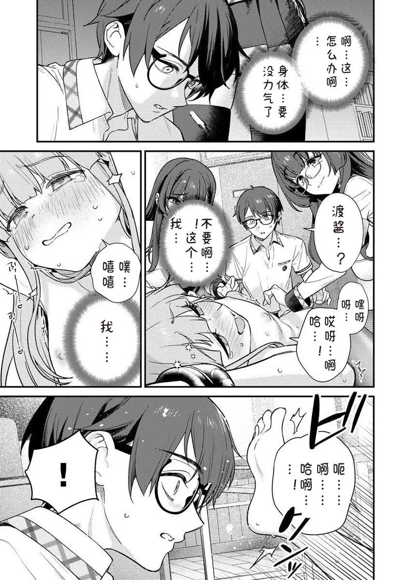 Nukitashi R Tankoubon-ban Volume 2 第02巻 - Page 51