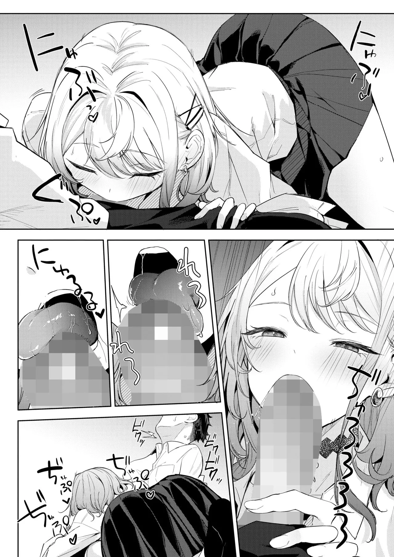 Oi、Inkya！Chuuhen - Page 19