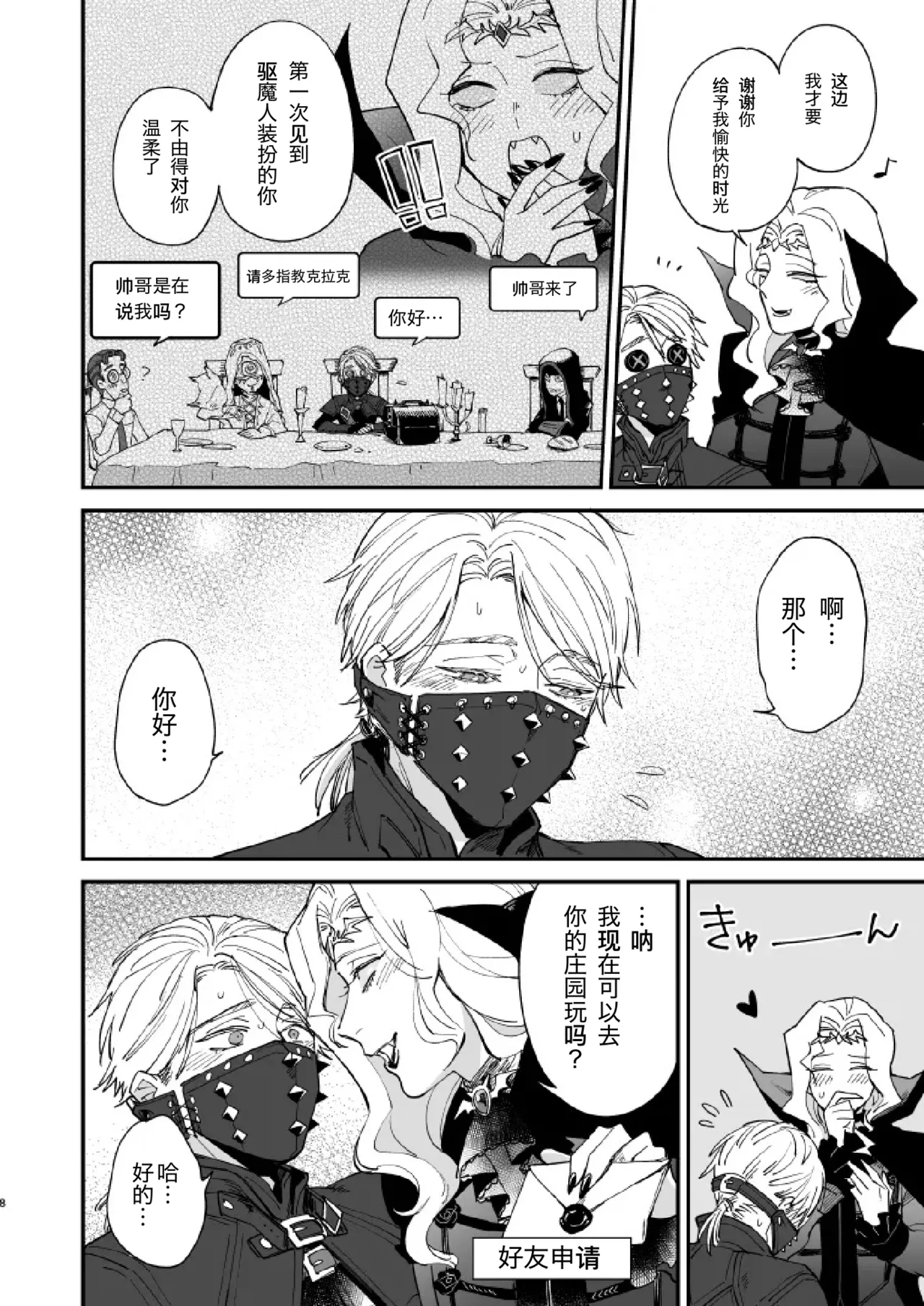 Preview page 8
