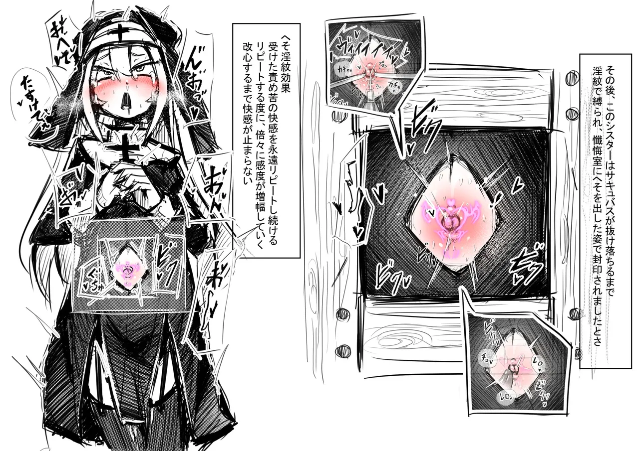 The Navel-Baring Nun's Confessional - Page 11