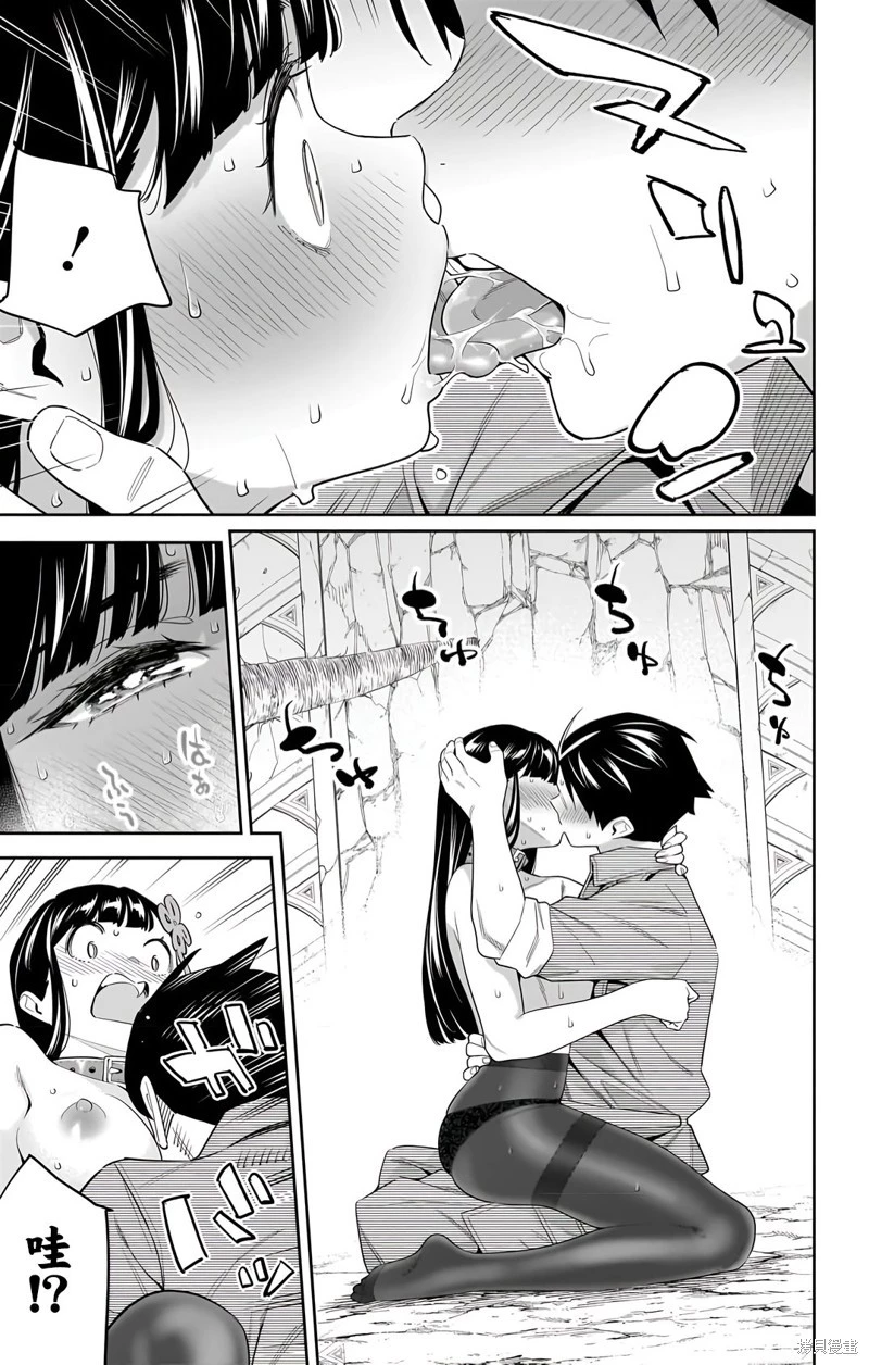 魔都精兵的奴隶 - Page 13