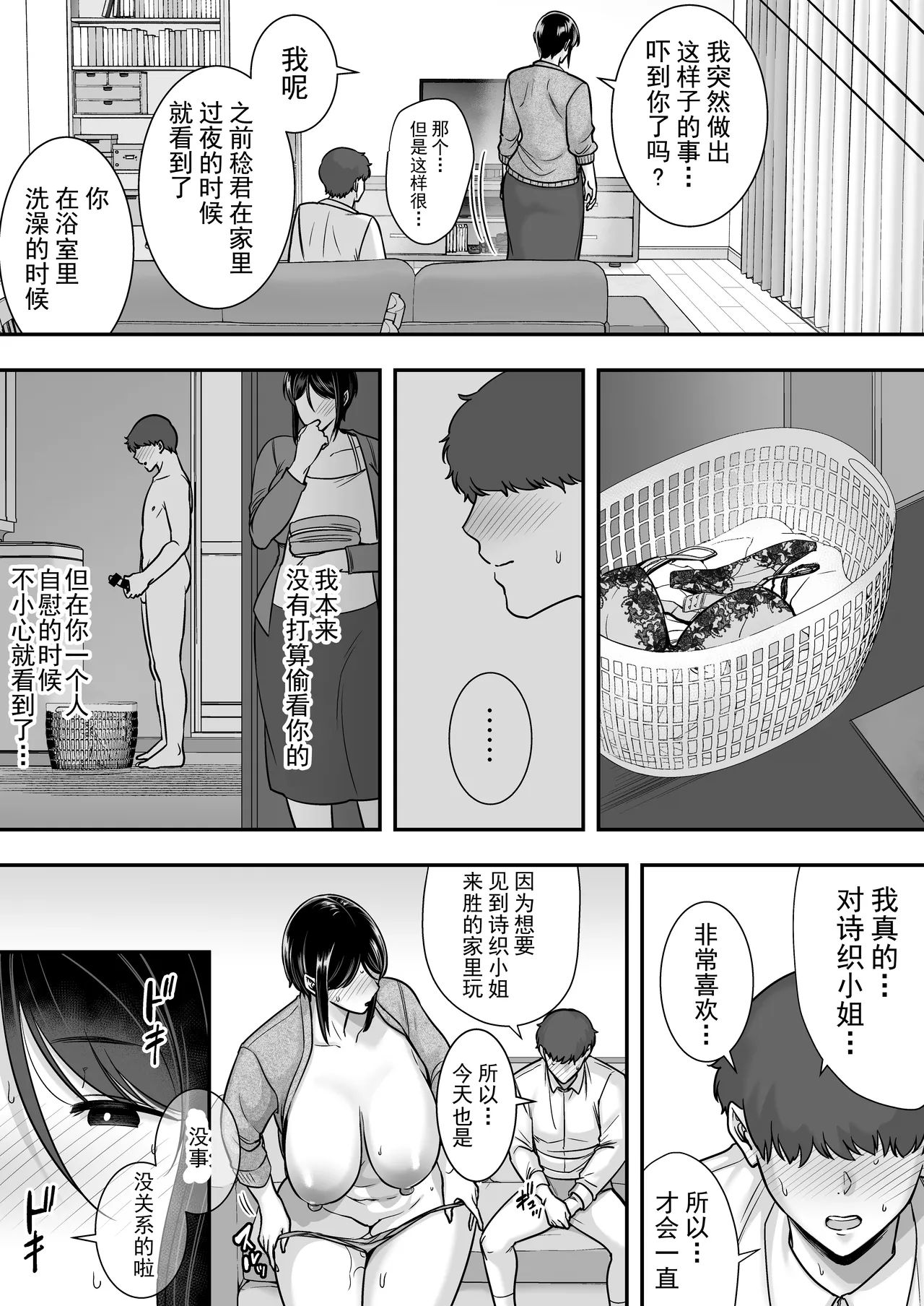 Tawamure nara, Naisho ni Shitete - Page 12