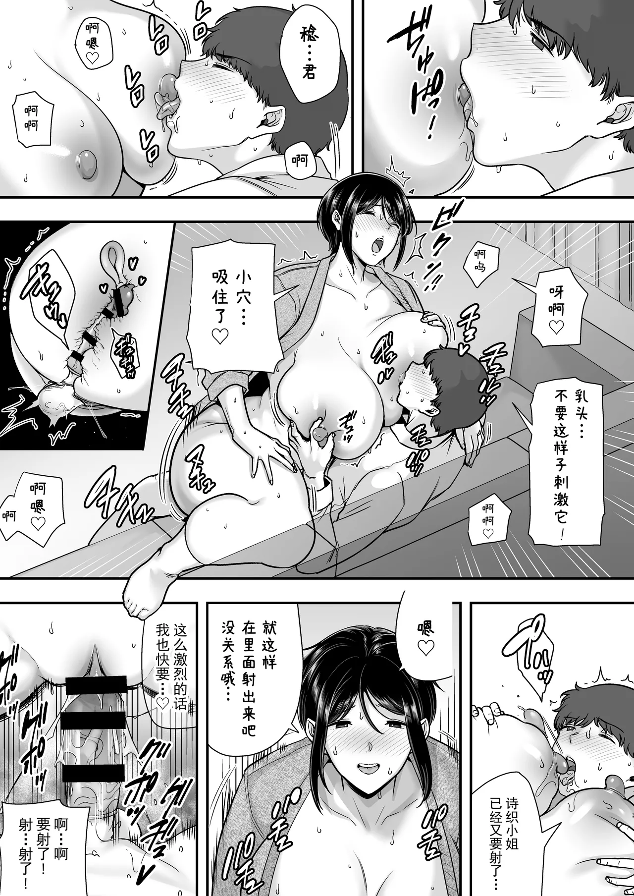 Tawamure nara, Naisho ni Shitete - Page 16