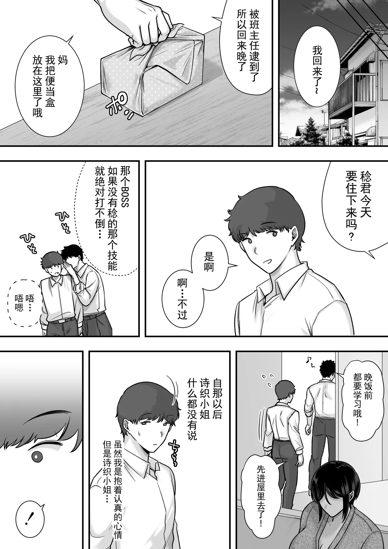 Tawamure nara, Naisho ni Shitete - Page 25