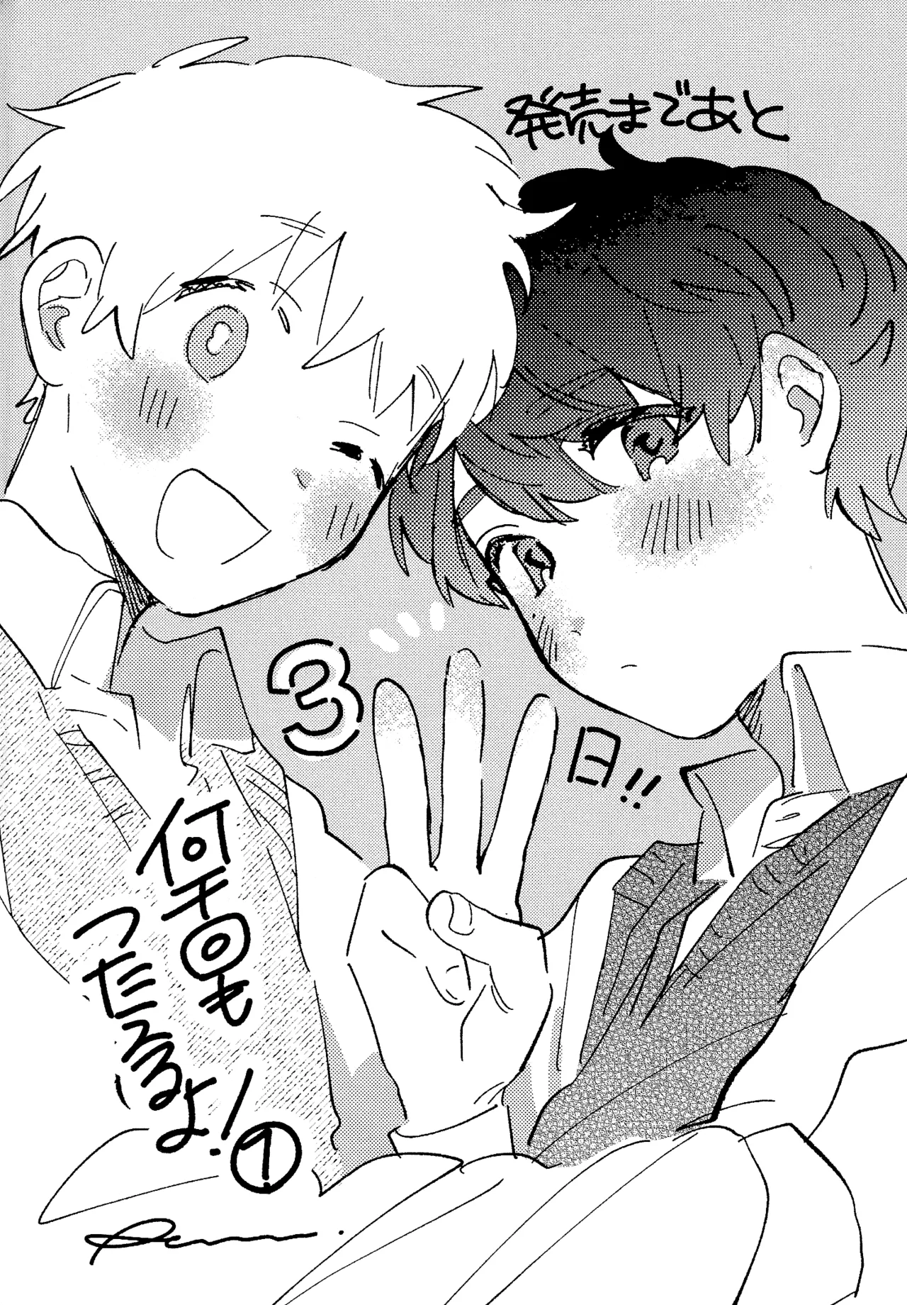 Nanzenkaimo Tsutaeruyo! vol.3 - Page 33