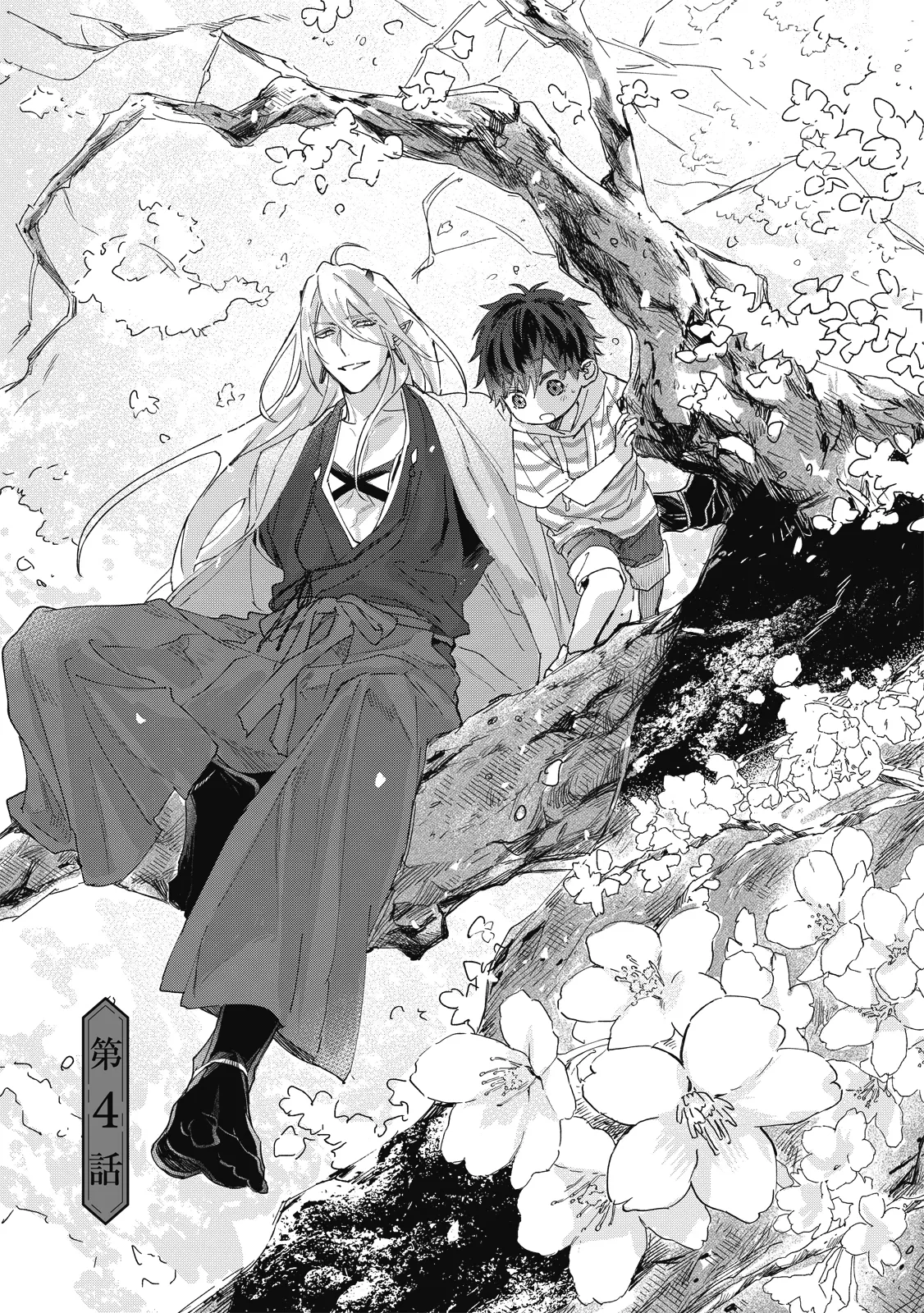 Youyou Koi Zakura | 妖妖戀櫻 - Page 106
