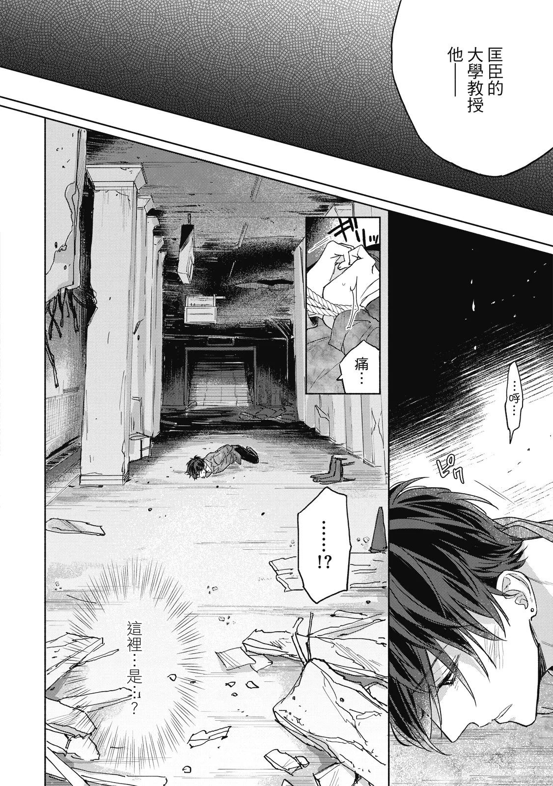 Youyou Koi Zakura | 妖妖戀櫻 - Page 113