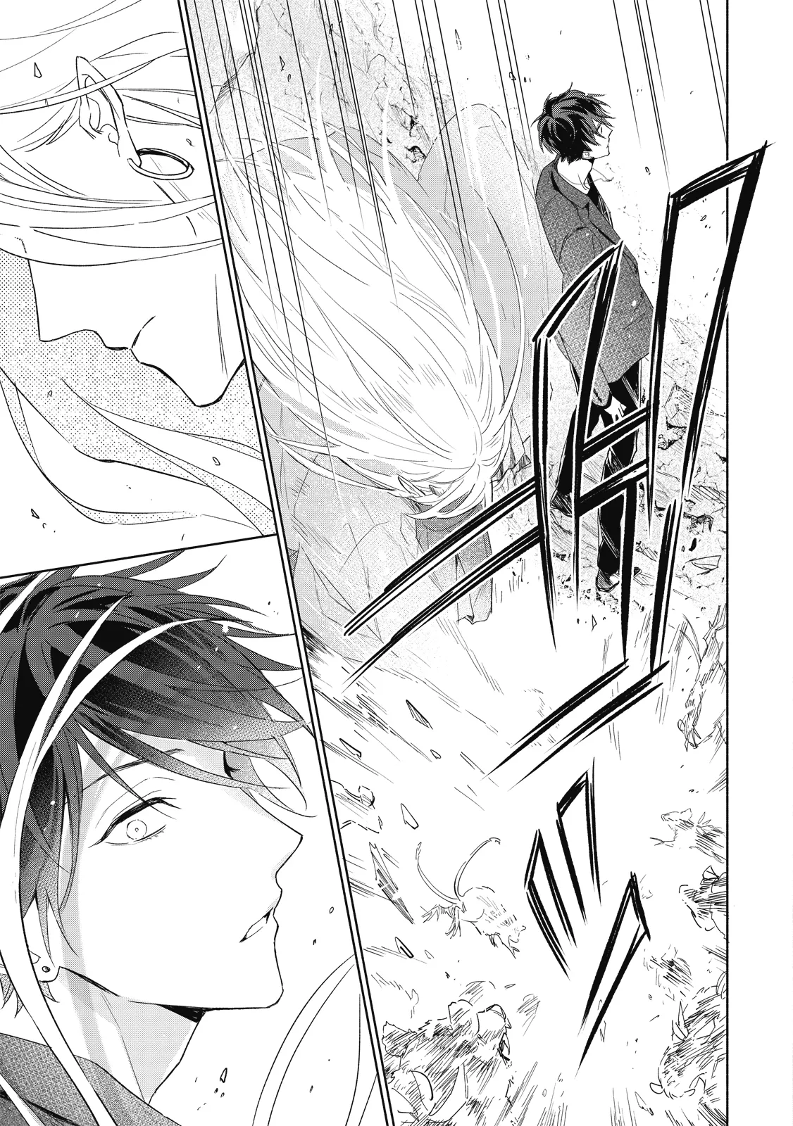 Youyou Koi Zakura | 妖妖戀櫻 - Page 12
