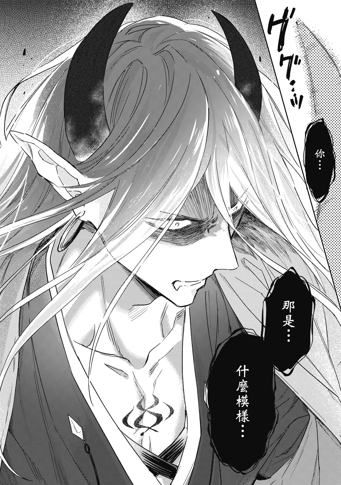 Youyou Koi Zakura | 妖妖戀櫻 - Page 141