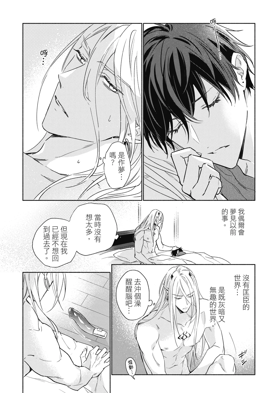 Youyou Koi Zakura | 妖妖戀櫻 - Page 181