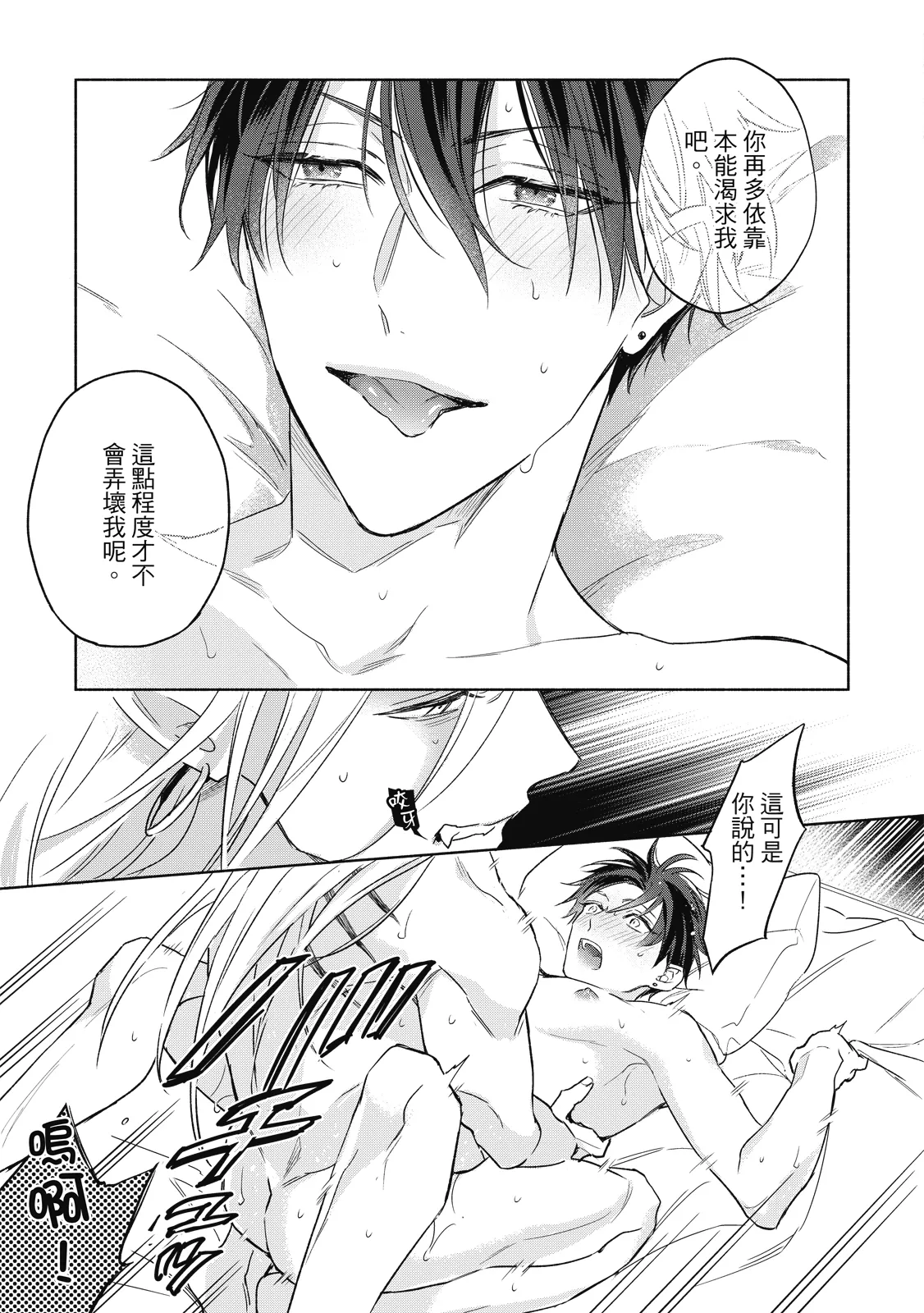 Youyou Koi Zakura | 妖妖戀櫻 - Page 190