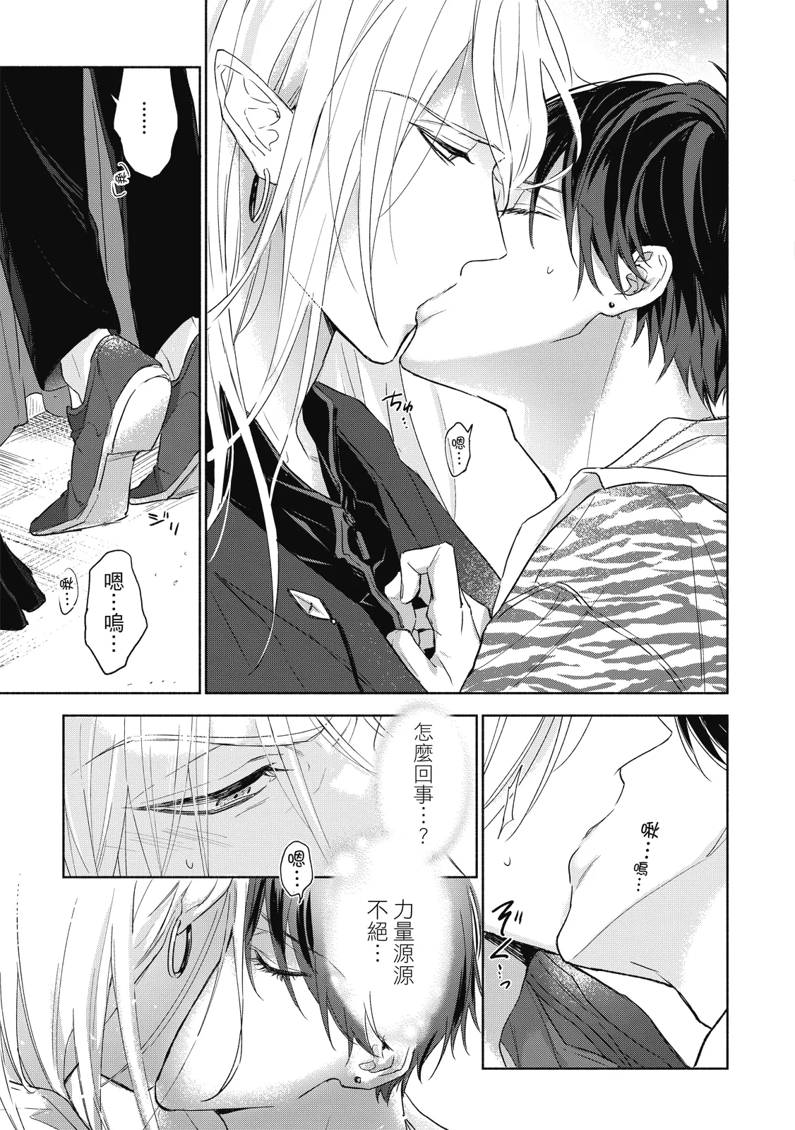 Youyou Koi Zakura | 妖妖戀櫻 - Page 62