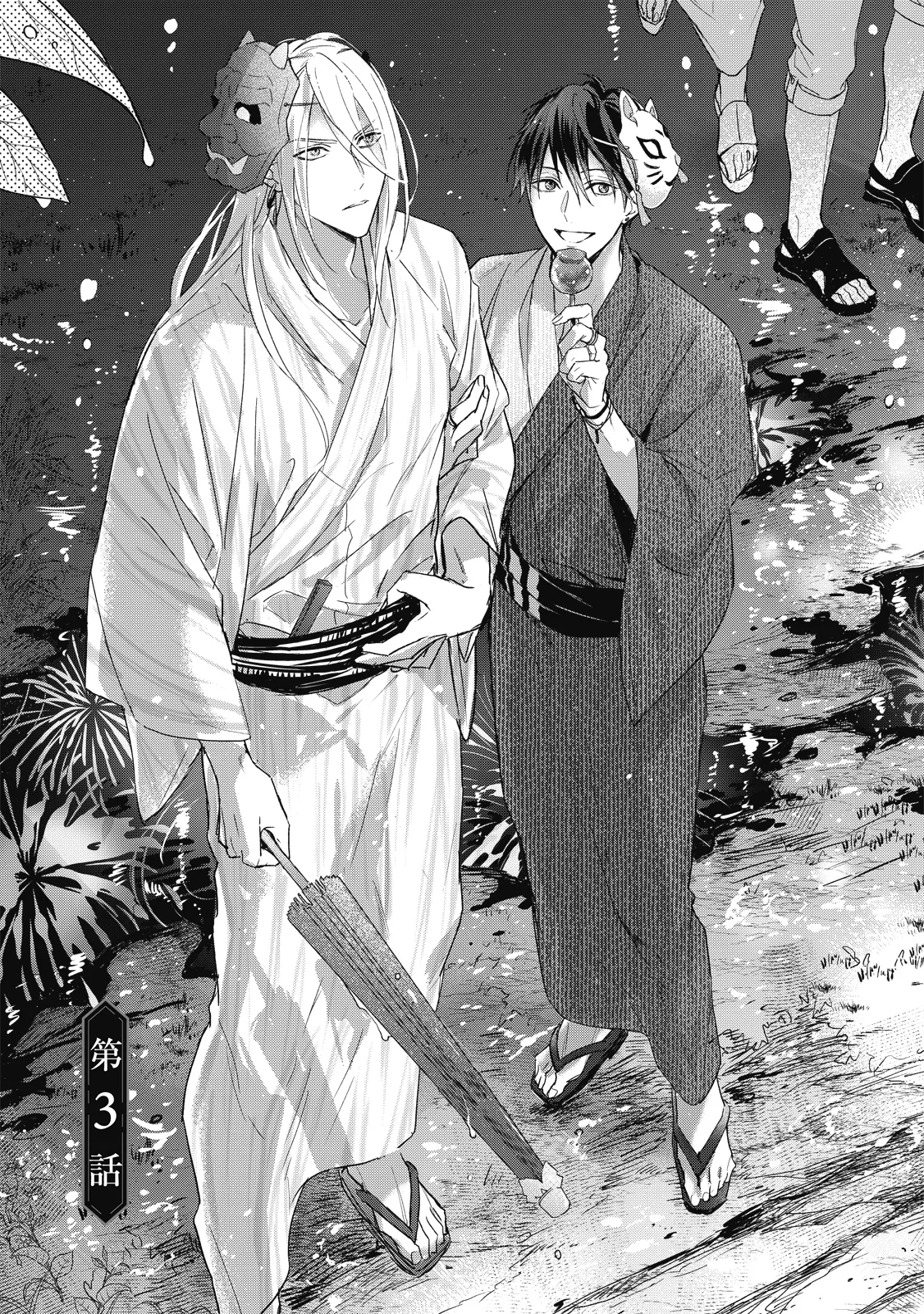 Youyou Koi Zakura | 妖妖戀櫻 - Page 70
