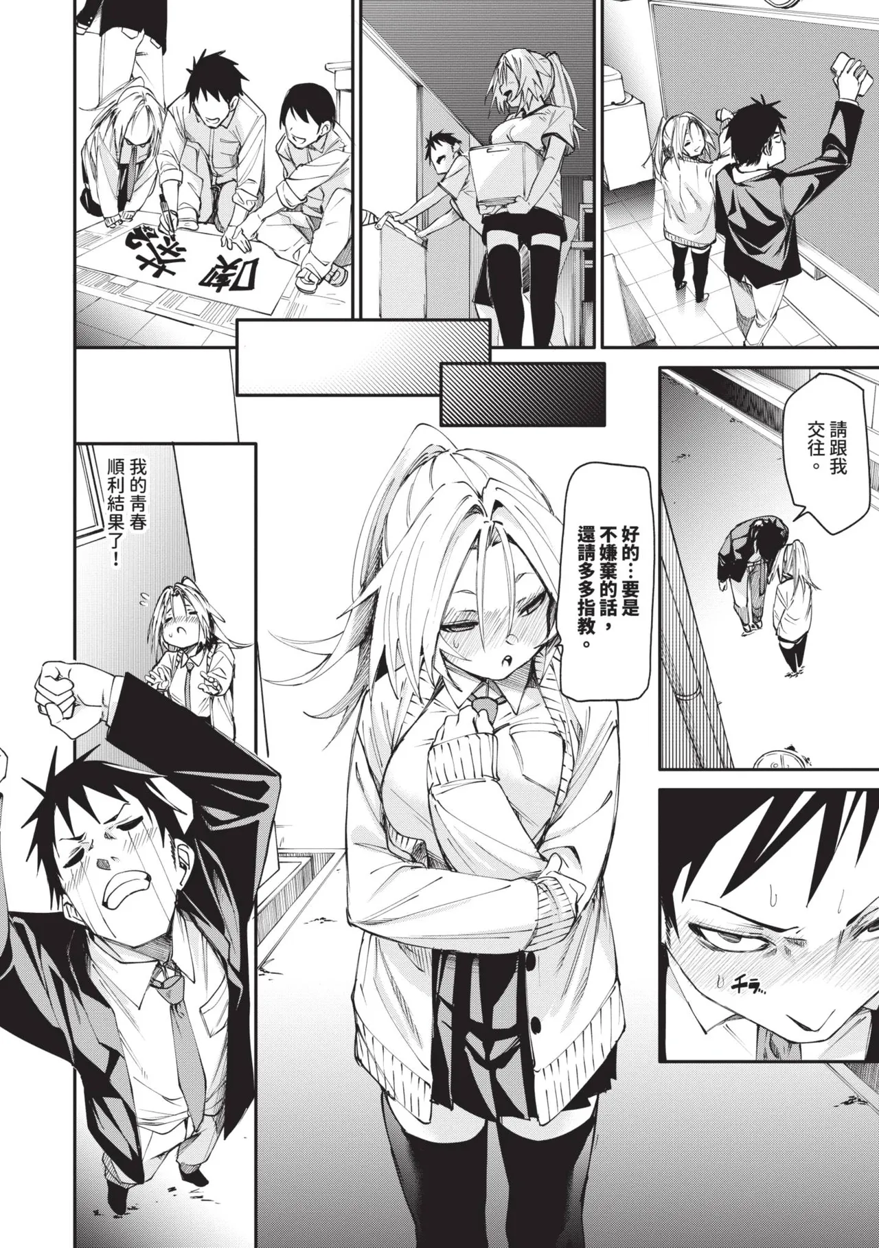 Binkan syrup | 敏感syrup - Page 31