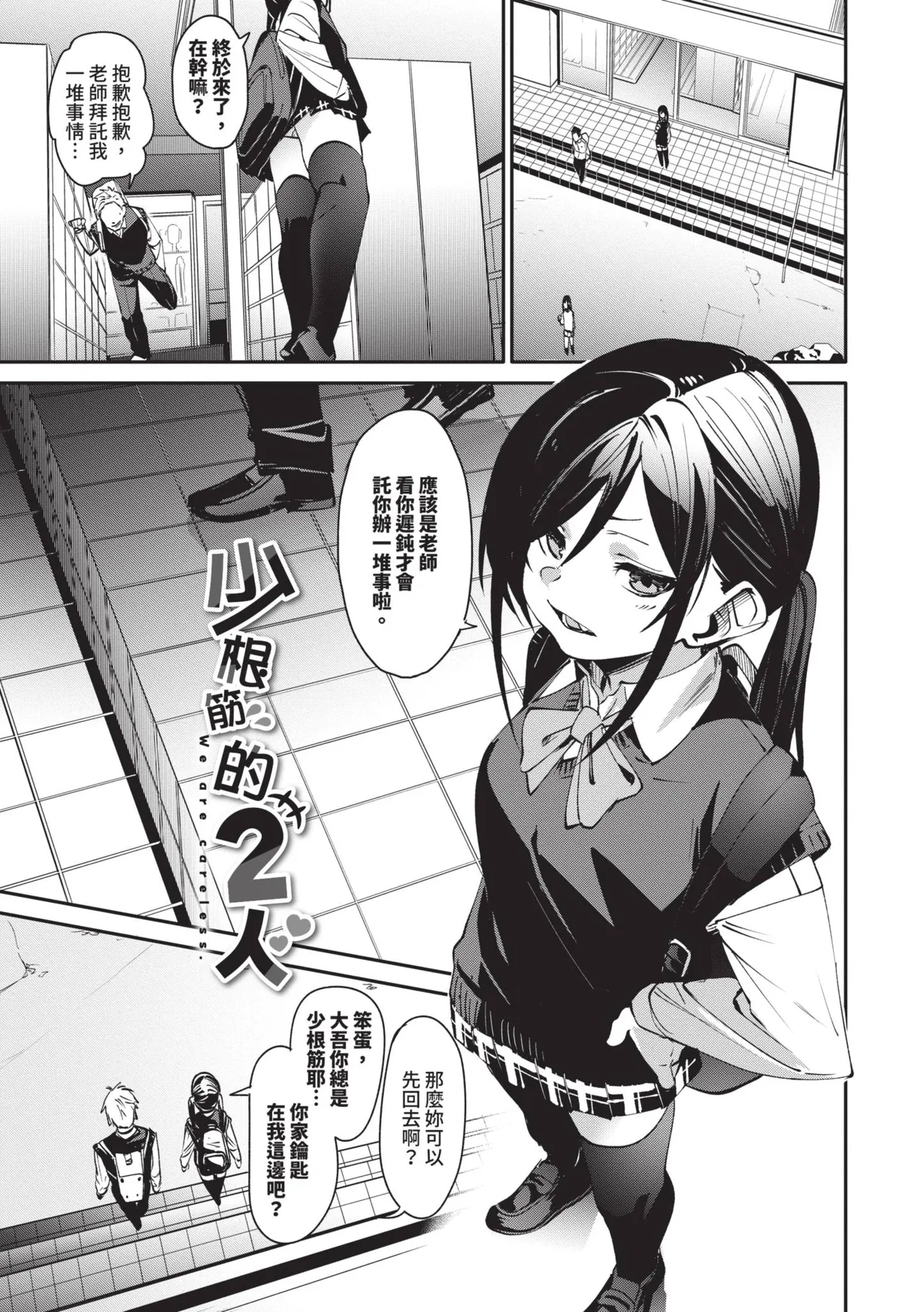 Binkan syrup | 敏感syrup - Page 4