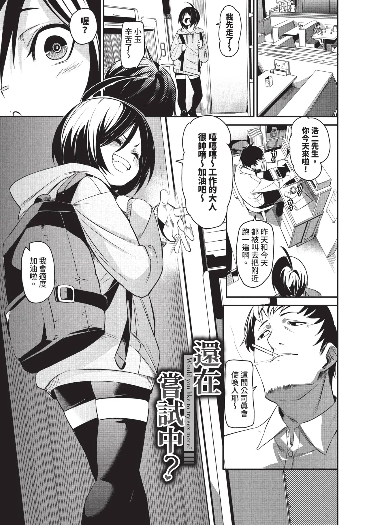 Binkan syrup | 敏感syrup - Page 56