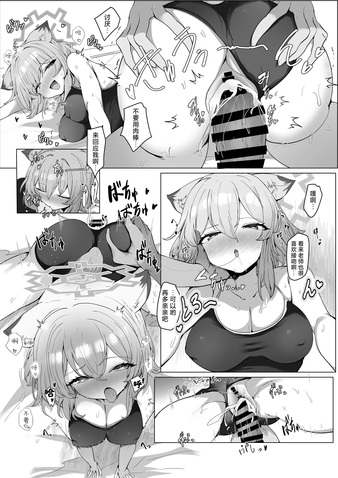 Mizugi no Kimi ni Obore Yuku | 沉溺于身穿泳装的你 - Page 28