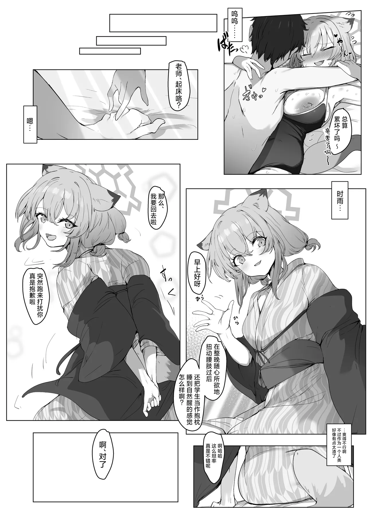 Mizugi no Kimi ni Obore Yuku | 沉溺于身穿泳装的你 - Page 32