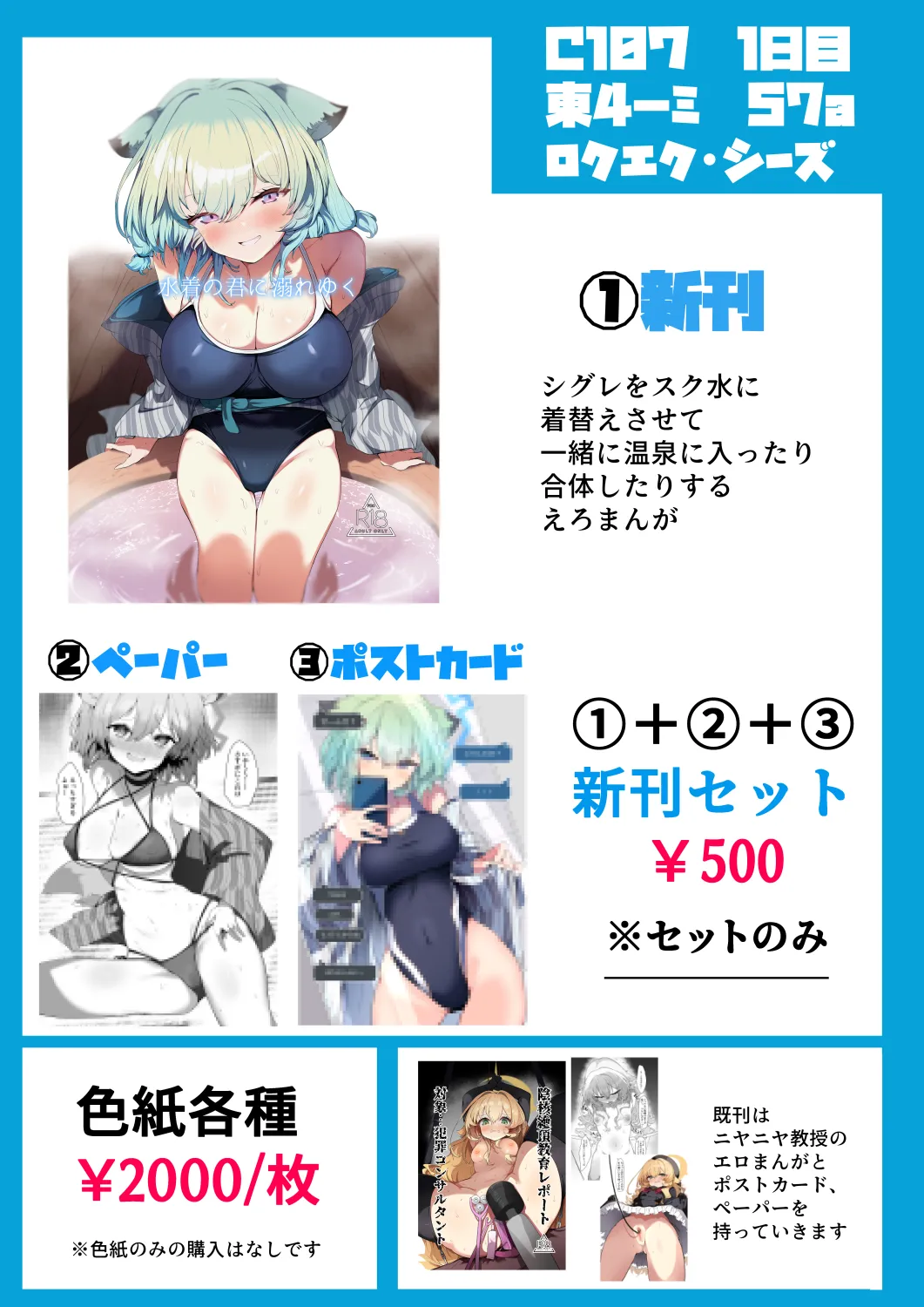 Mizugi no Kimi ni Obore Yuku | 沉溺于身穿泳装的你 - Page 36