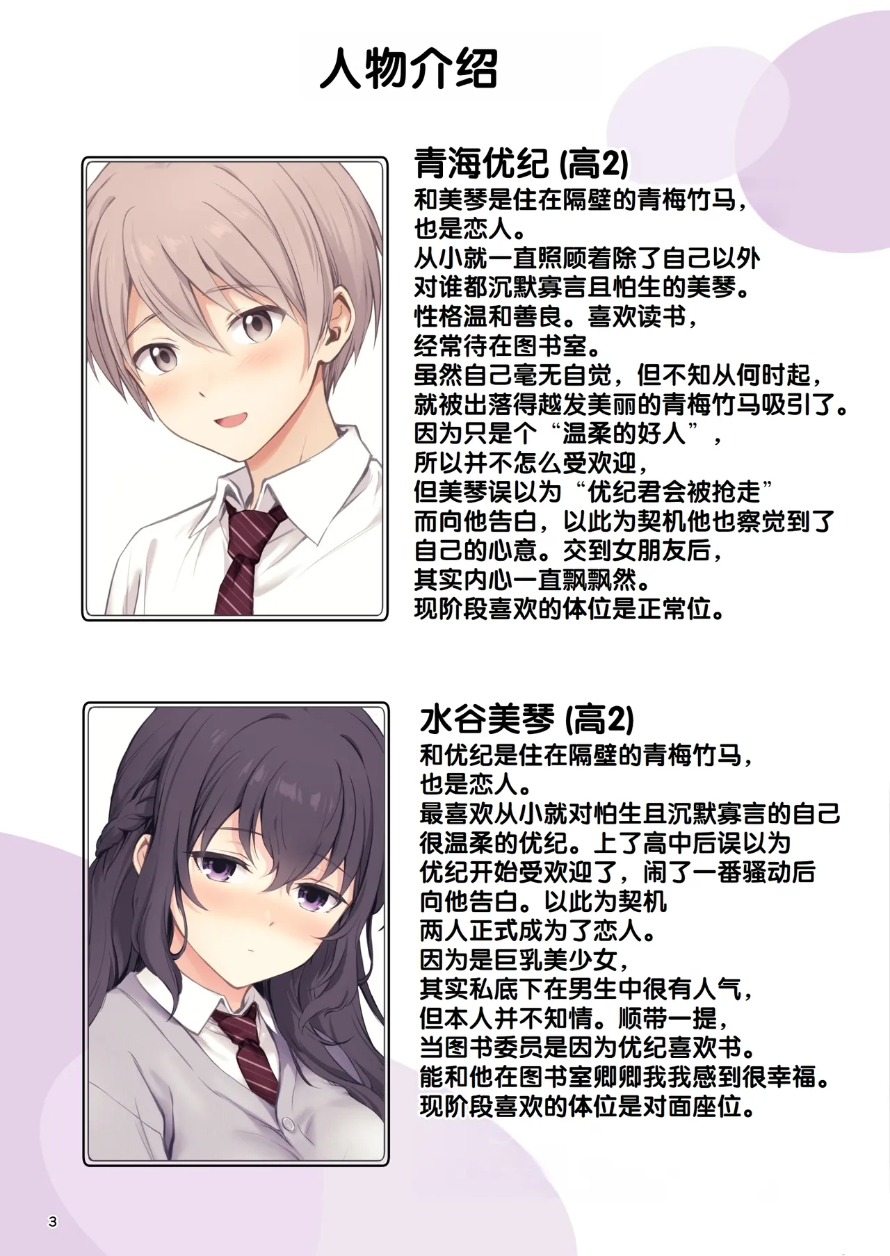 Preview page 3