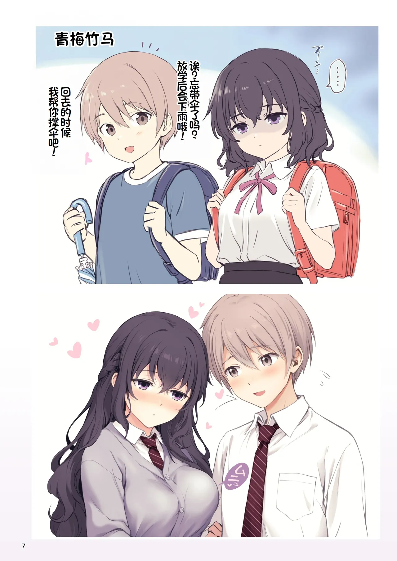 Preview page 7