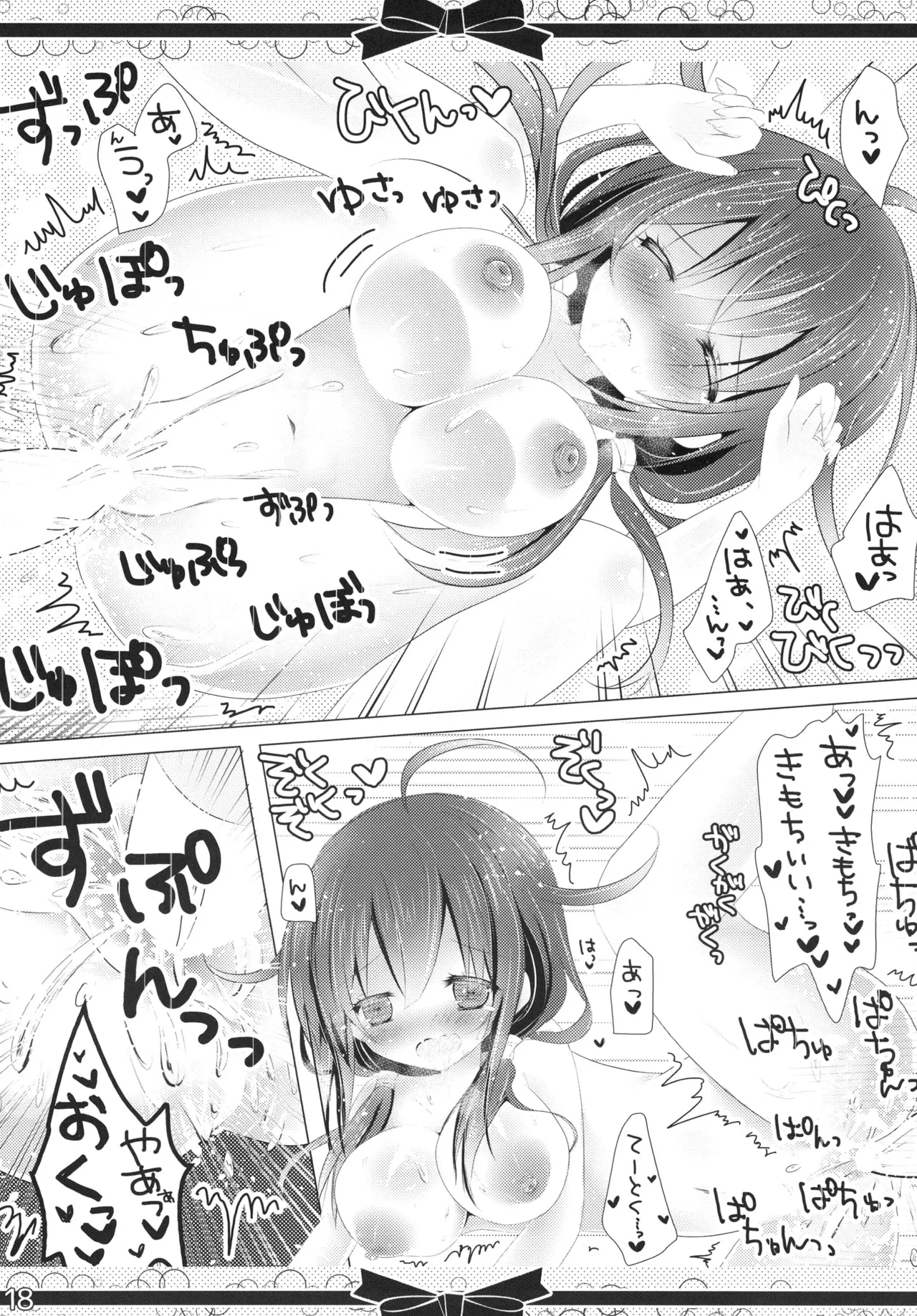 Marriage Ring o, Kimi ni. - Page 17