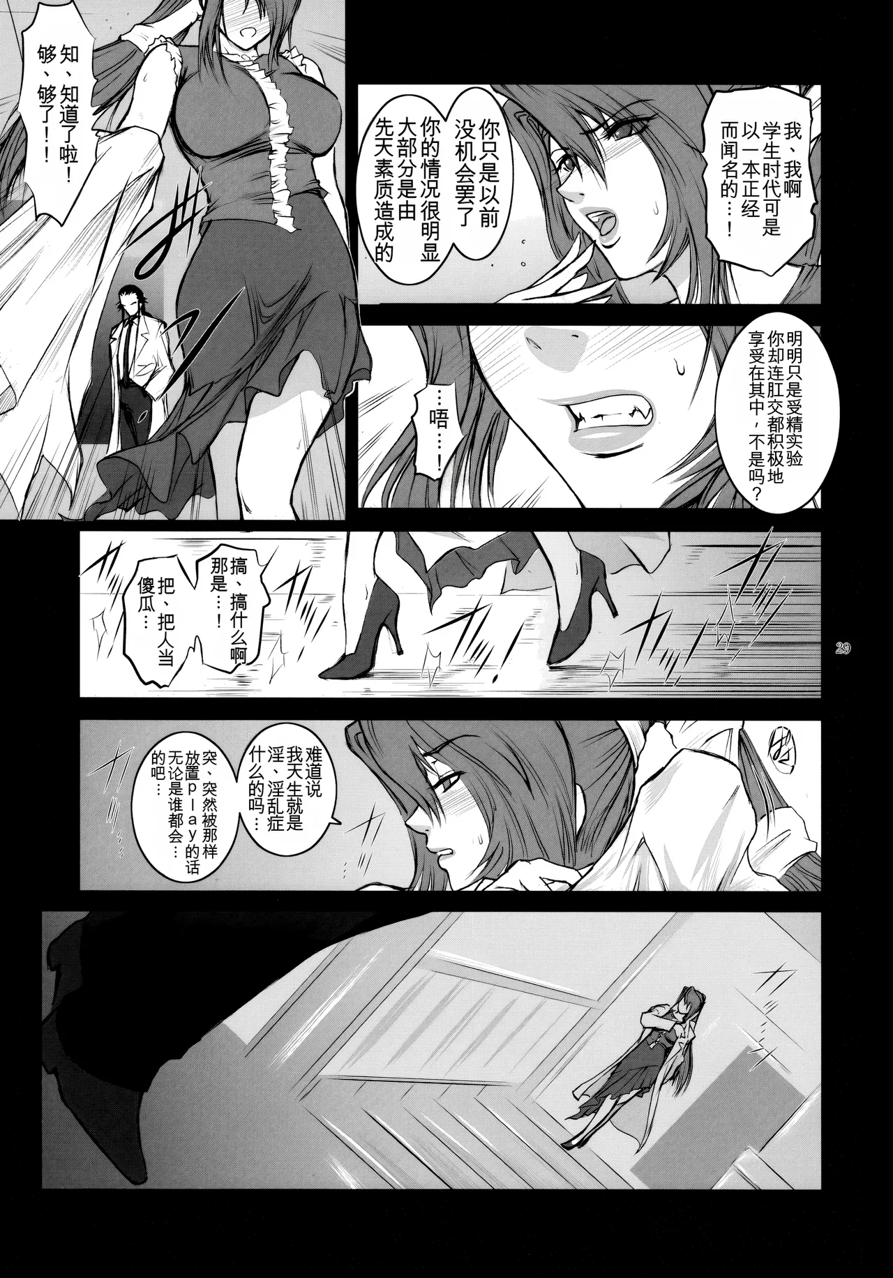 Lucrecia IV - Page 28