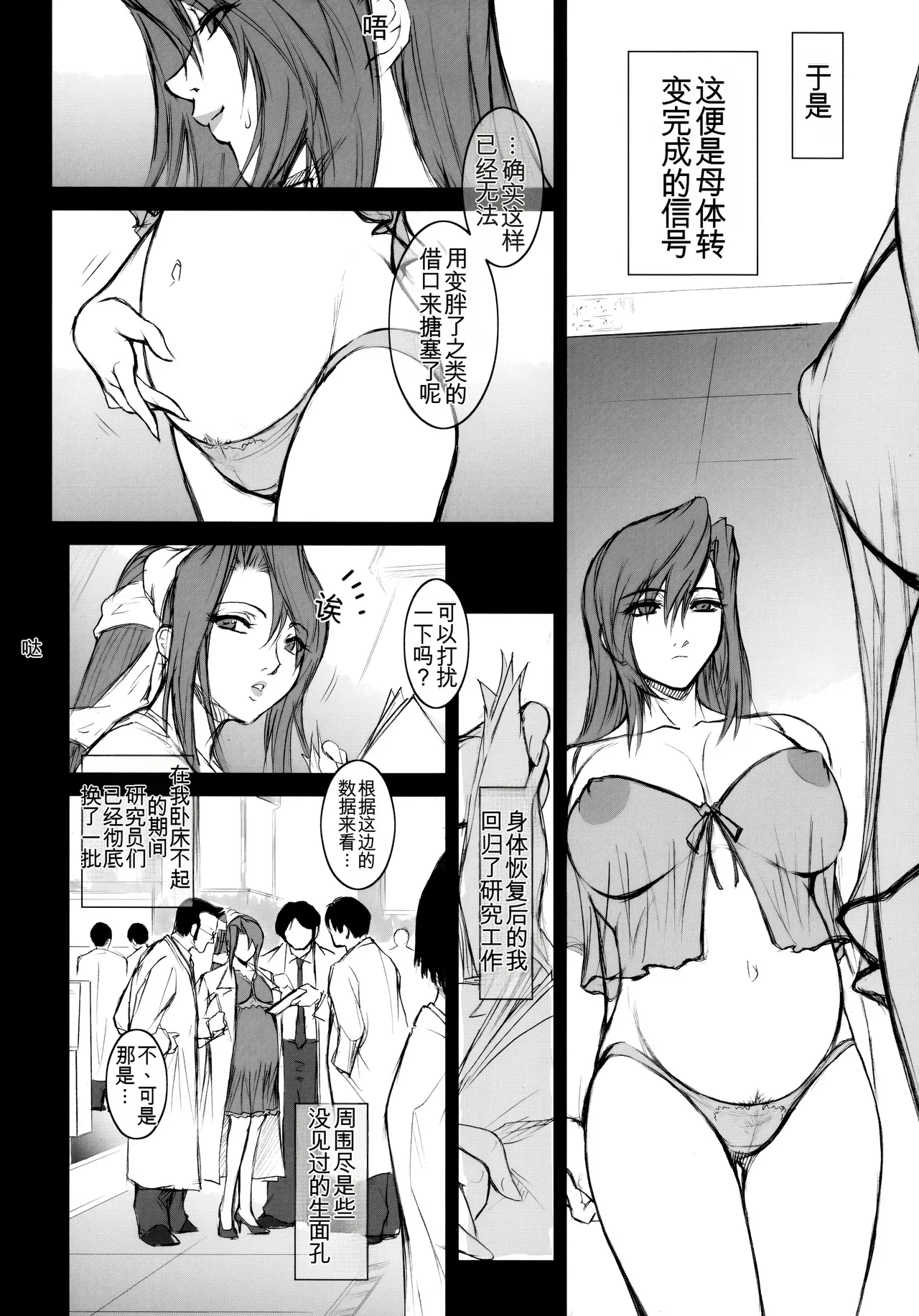 Lucrecia IV - Page 39