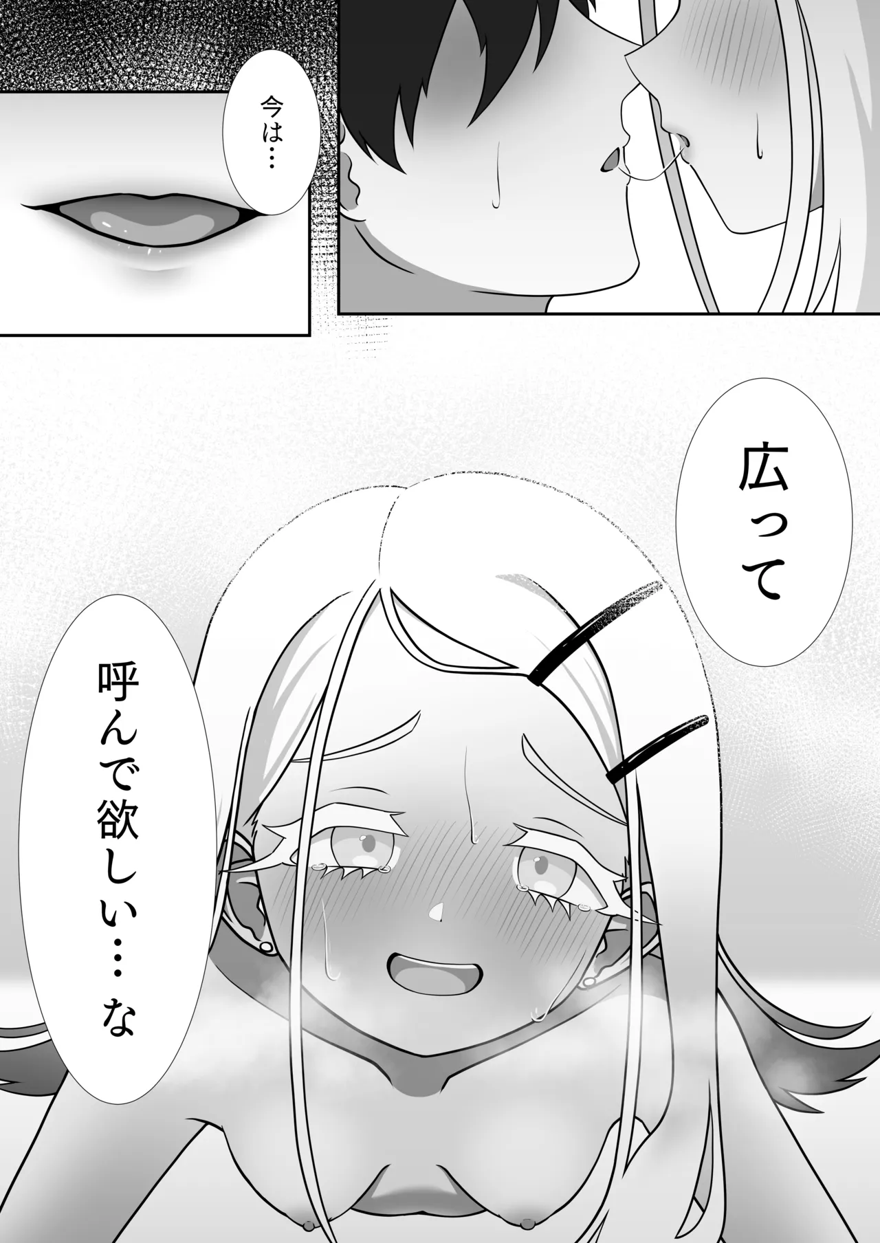 Kyou no Watashi wa Koibito da yo - Page 11
