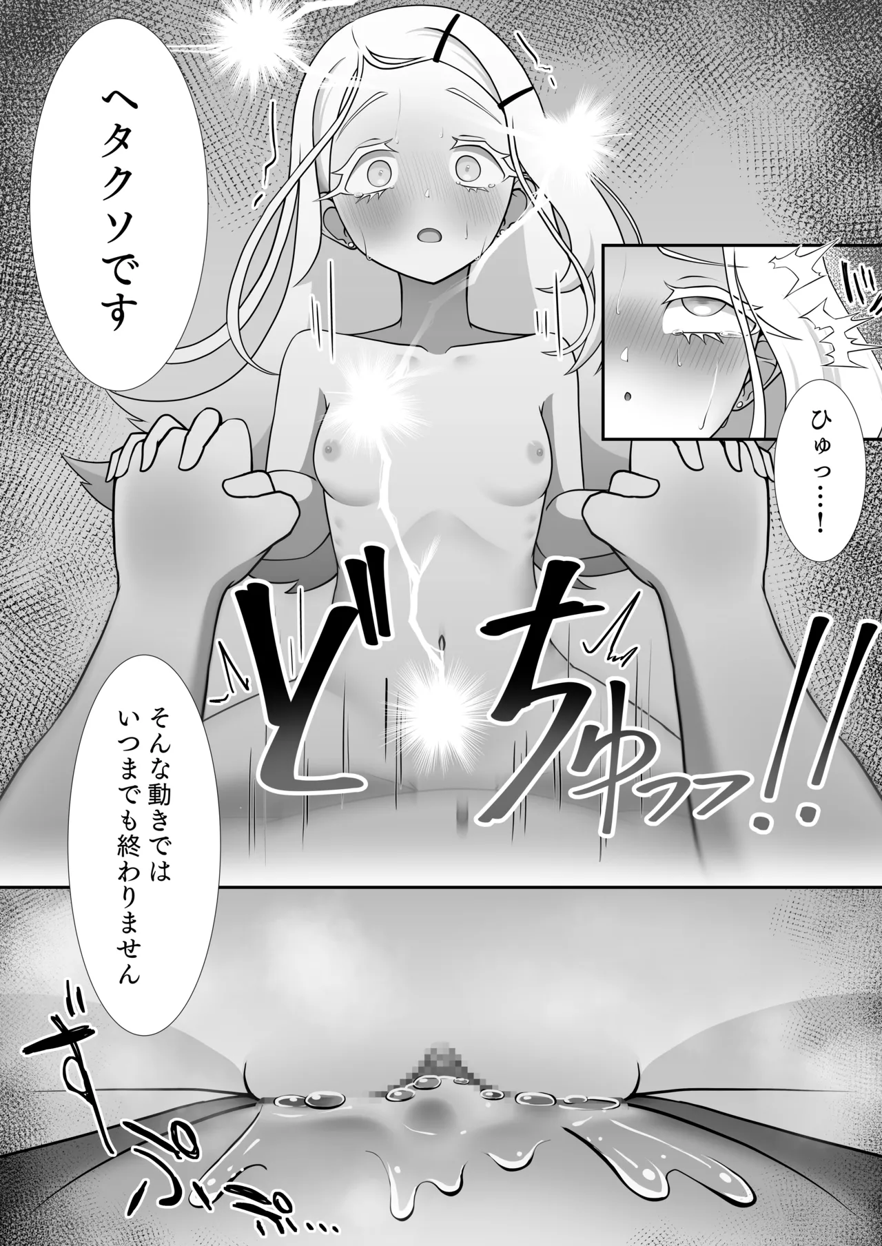 Kyou no Watashi wa Koibito da yo - Page 9