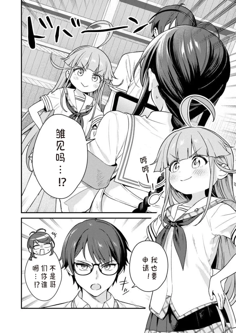 Nukitashi R Tankoubon-ban Volume 2 第02巻 - Page 10