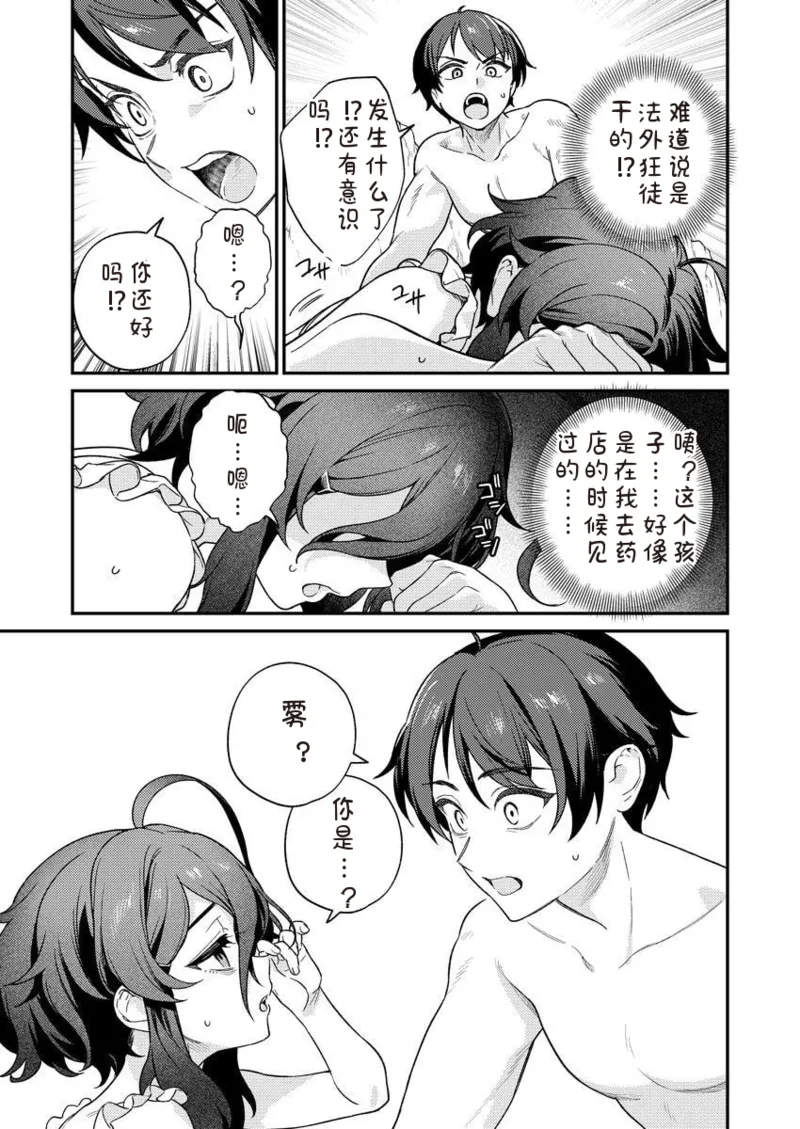 Nukitashi R Tankoubon-ban Volume 2 第02巻 - Page 123