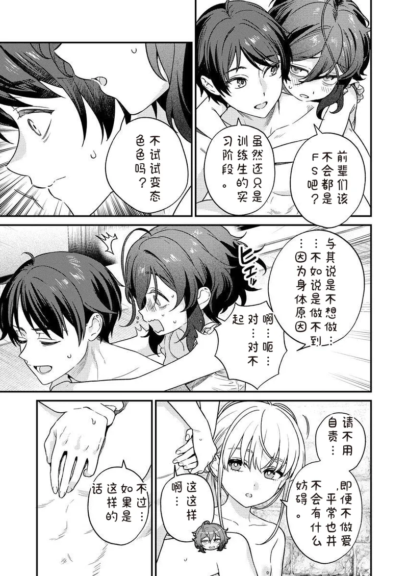 Nukitashi R Tankoubon-ban Volume 2 第02巻 - Page 125
