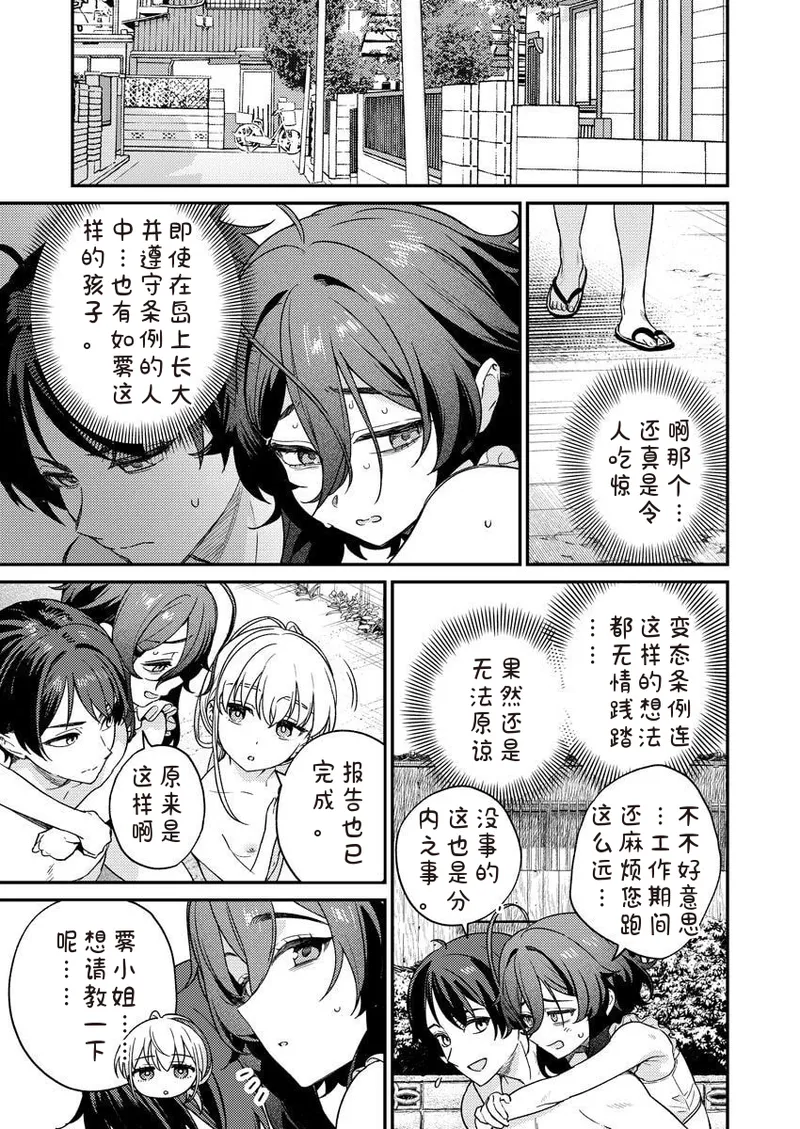 Nukitashi R Tankoubon-ban Volume 2 第02巻 - Page 127