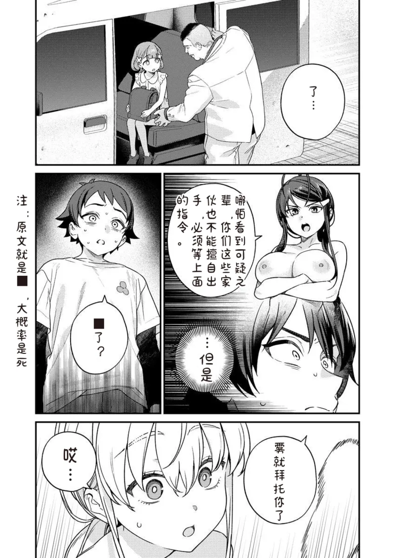 Nukitashi R Tankoubon-ban Volume 2 第02巻 - Page 132