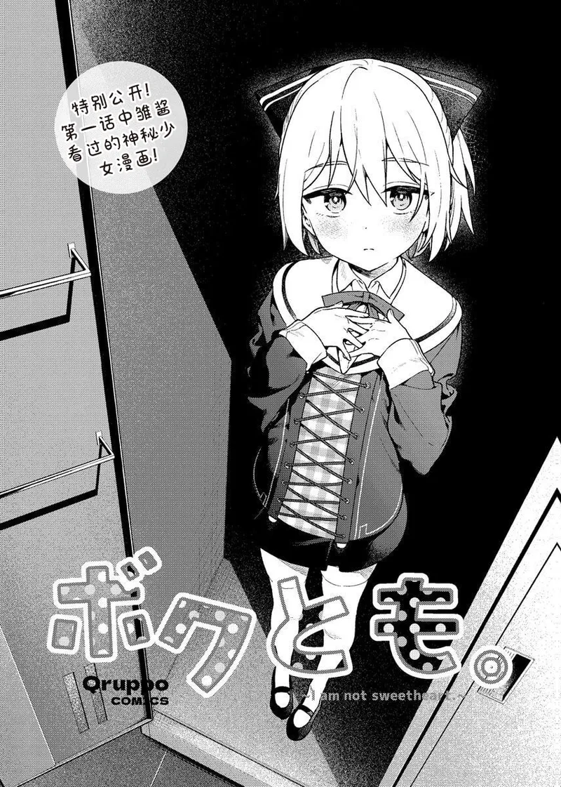 Nukitashi R Tankoubon-ban Volume 2 第02巻 - Page 145