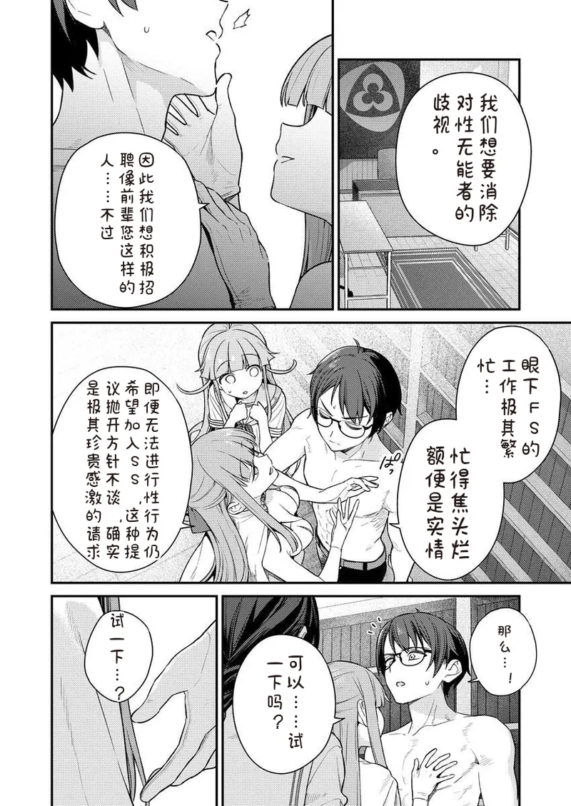 Nukitashi R Tankoubon-ban Volume 2 第02巻 - Page 18