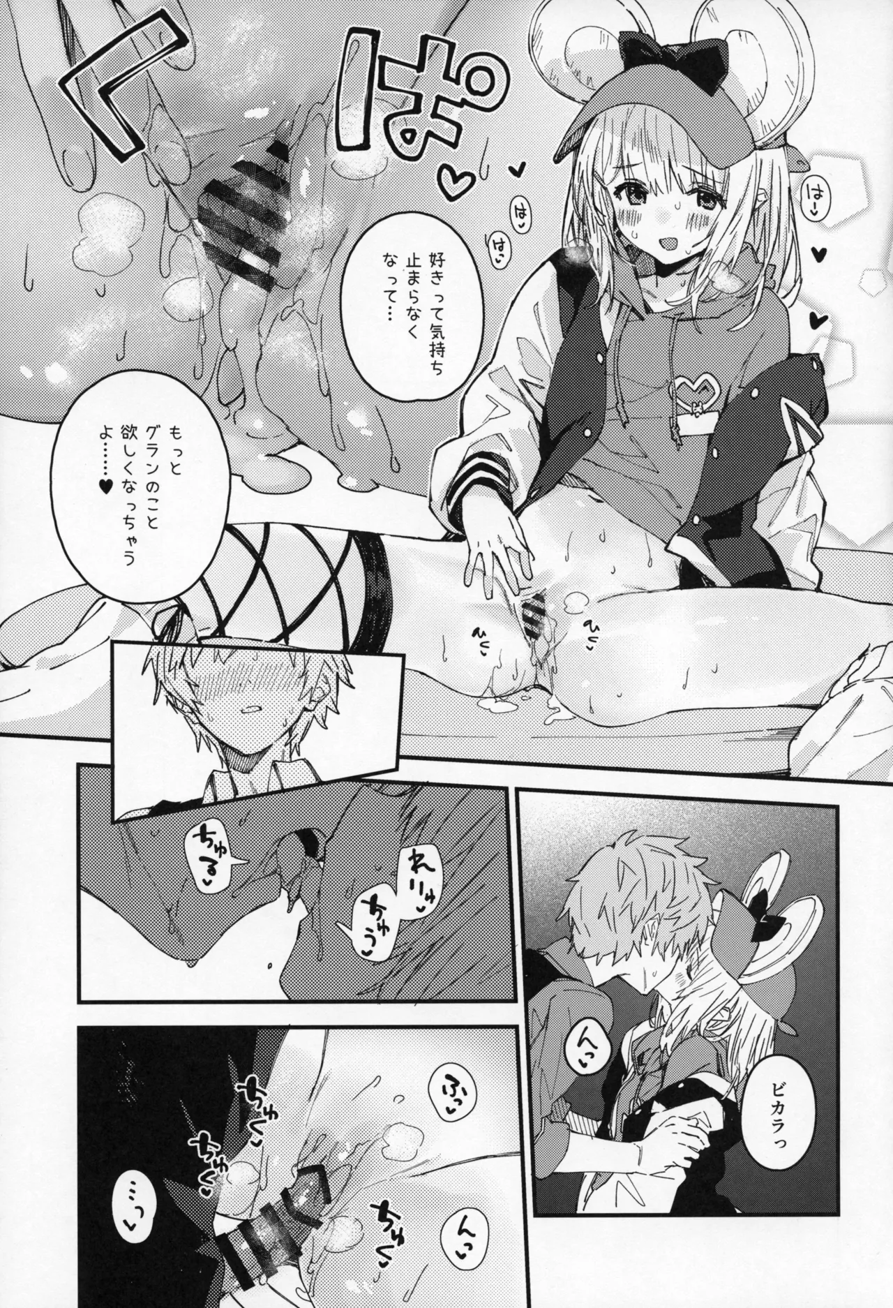 Vikala-chan to Ichaicha Suru Hon 16 Satsume - Page 14
