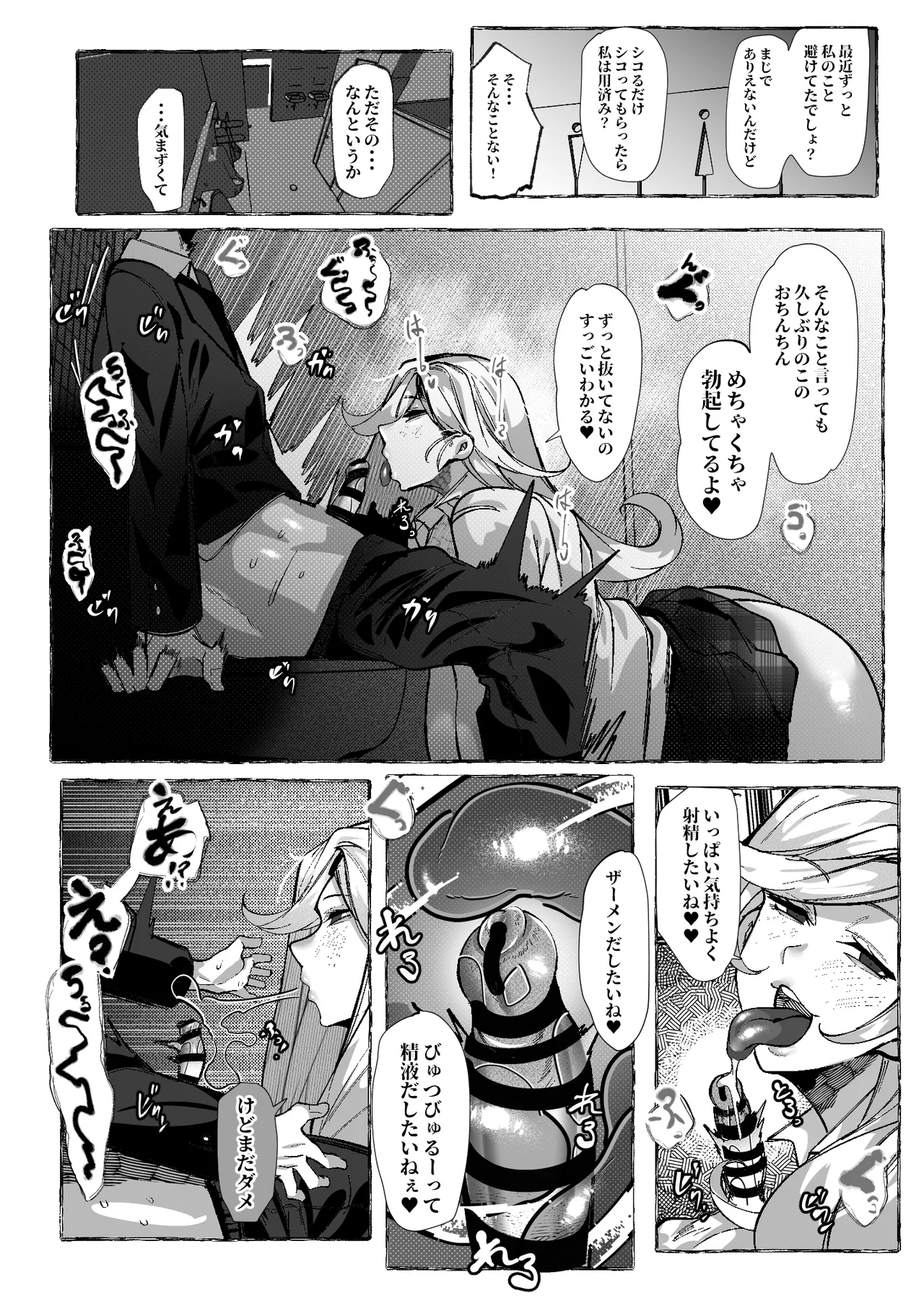 Boku ni Yasashii Ecchi na Gyaru - Page 21