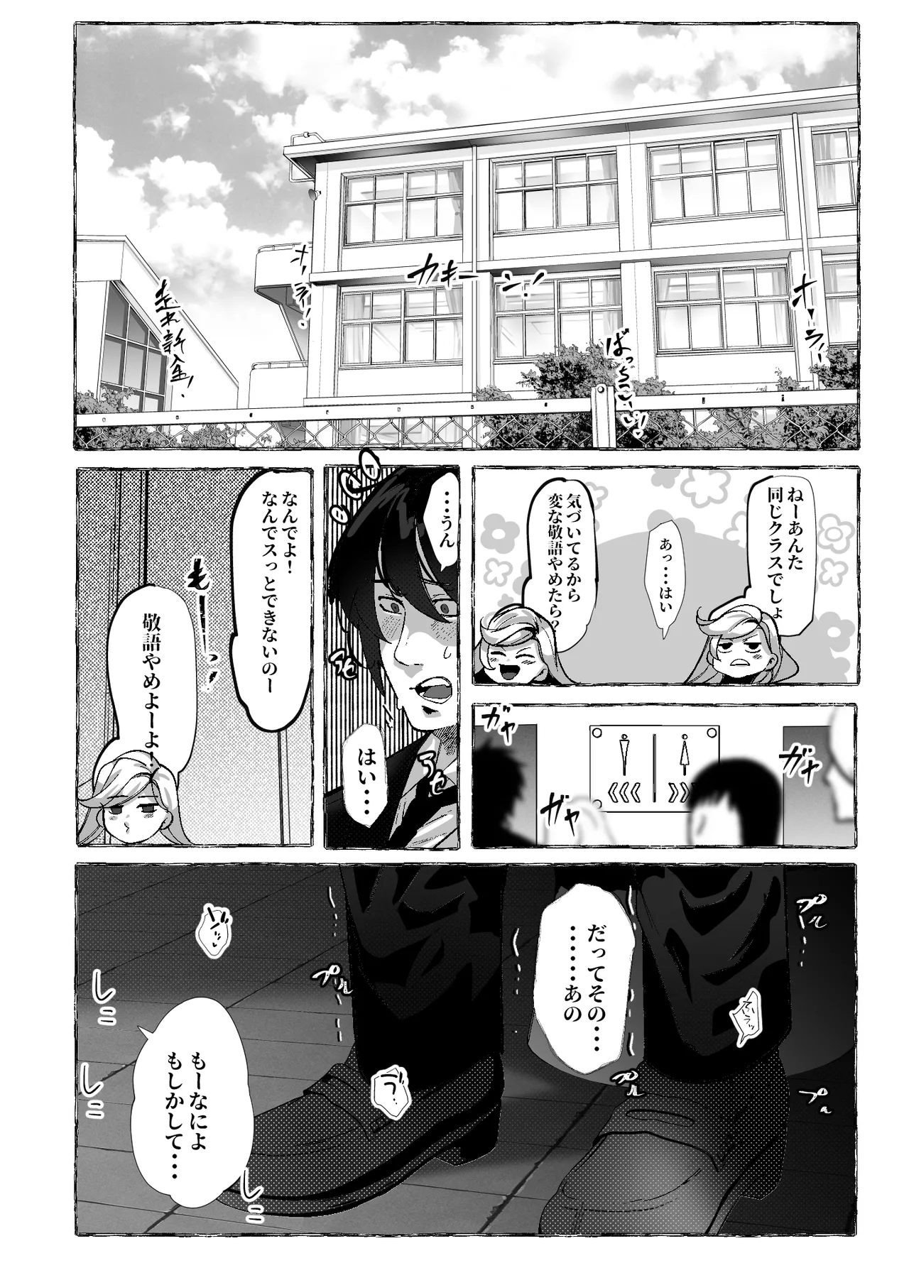 Boku ni Yasashii Ecchi na Gyaru - Page 9