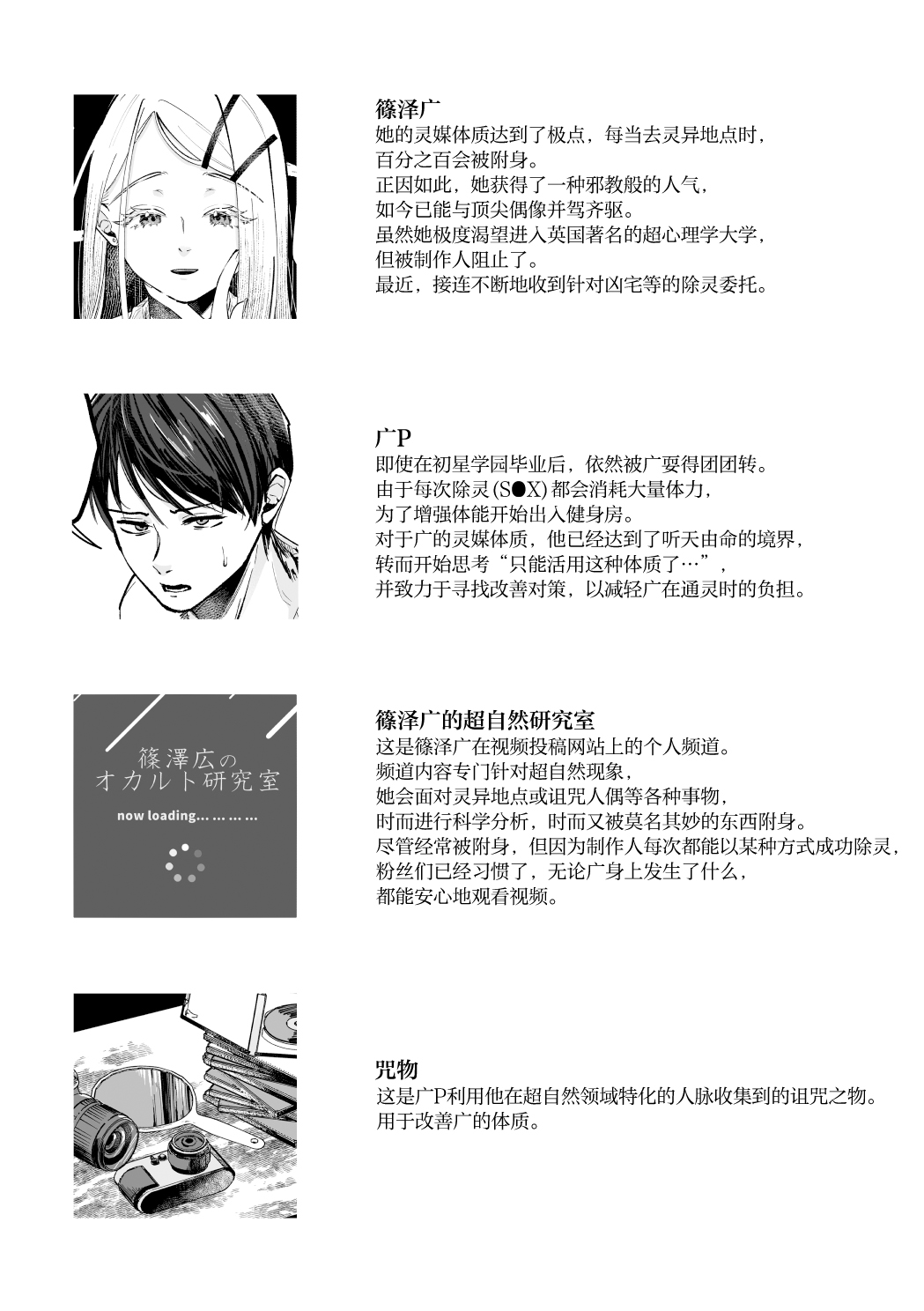 Taishitsu Kaizen Roku | 体质快善录 - Page 4
