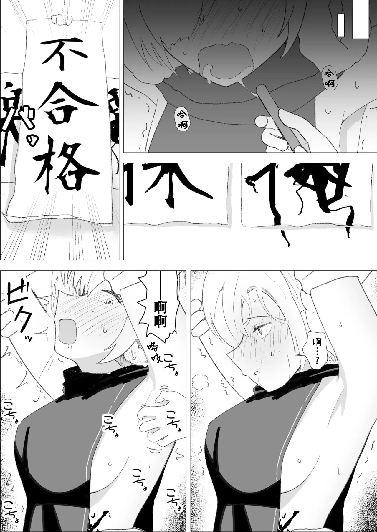 Kusuguri Yashiki to Sheffield | 挠痒宅邸与谢菲尔德 - Page 13
