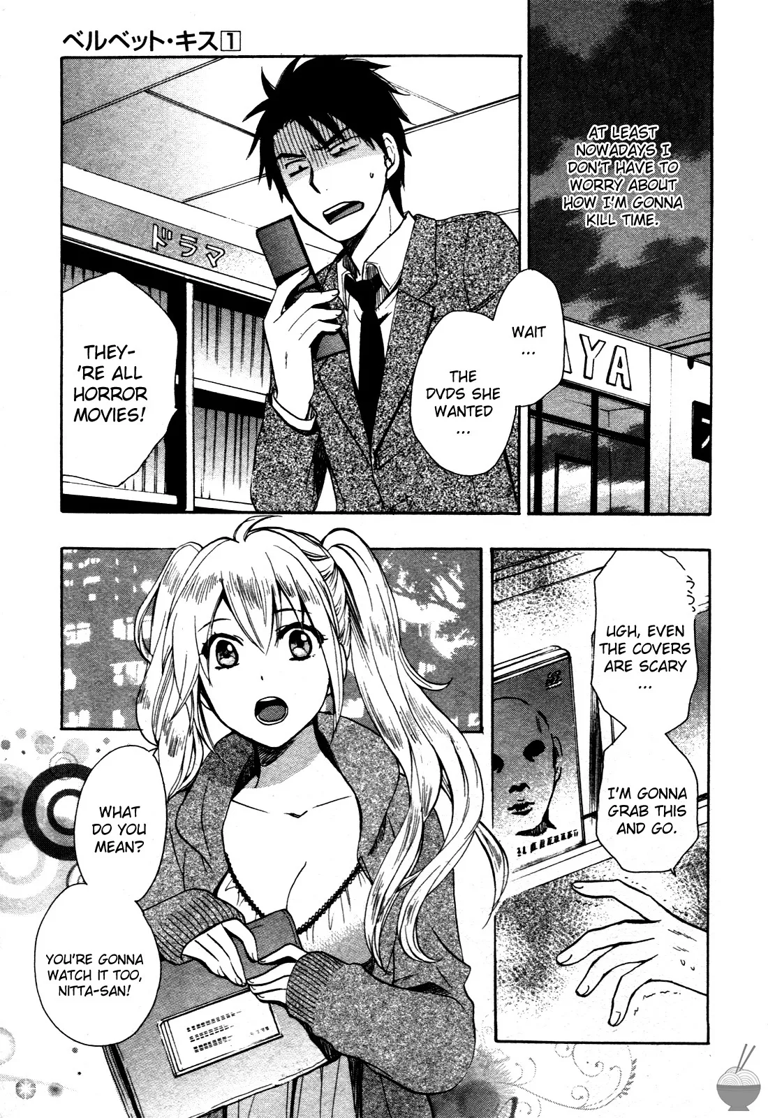 Velvet Kiss Vol. 1 - Page 150