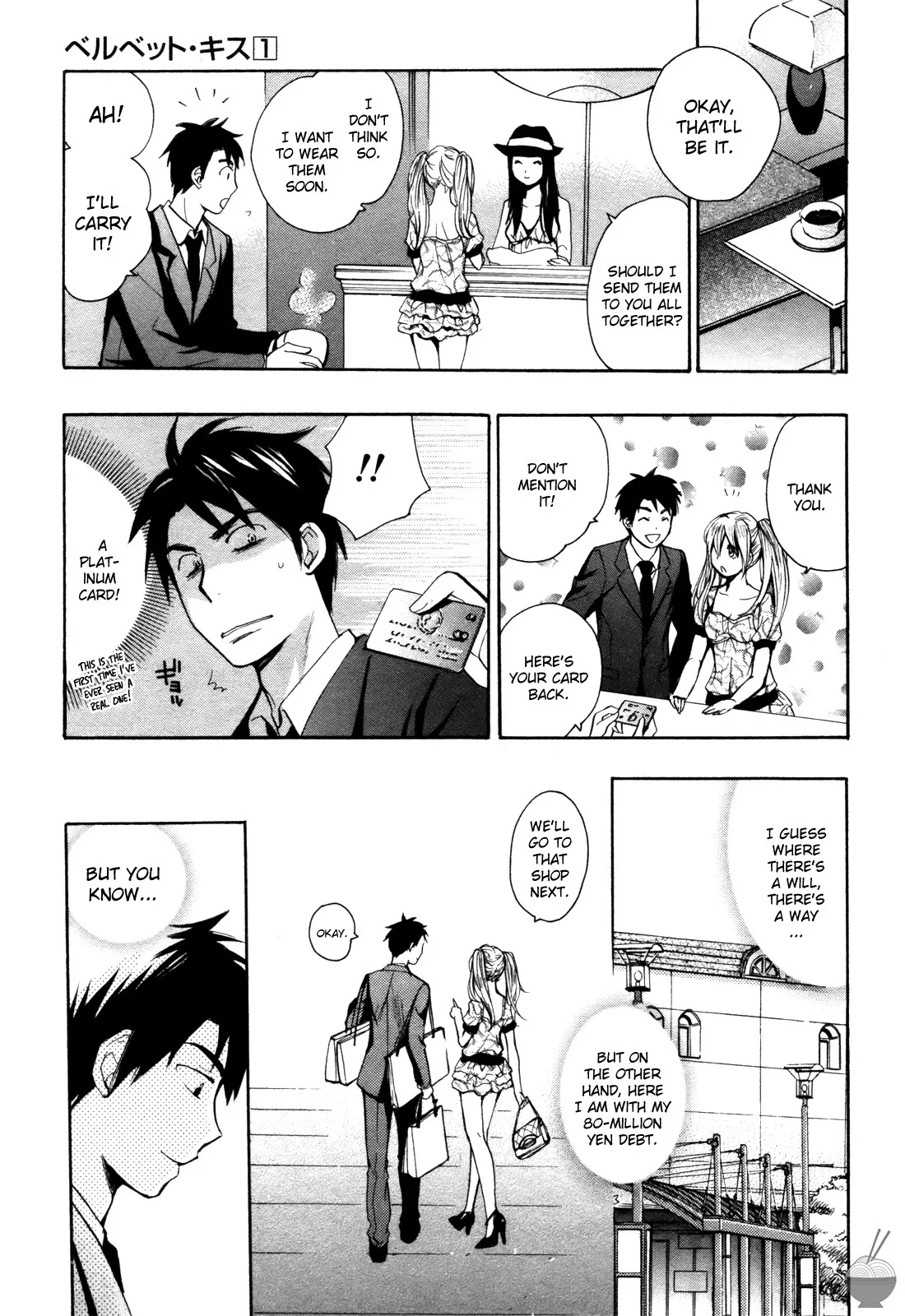 Velvet Kiss Vol. 1 - Page 32