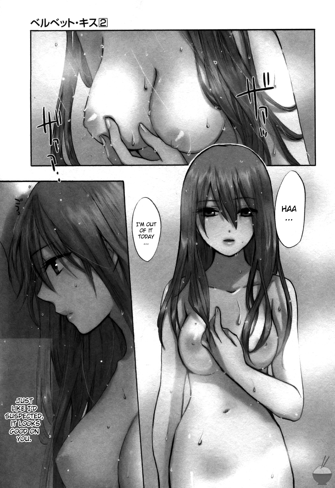 Velvet Kiss Vol. 2 - Page 147