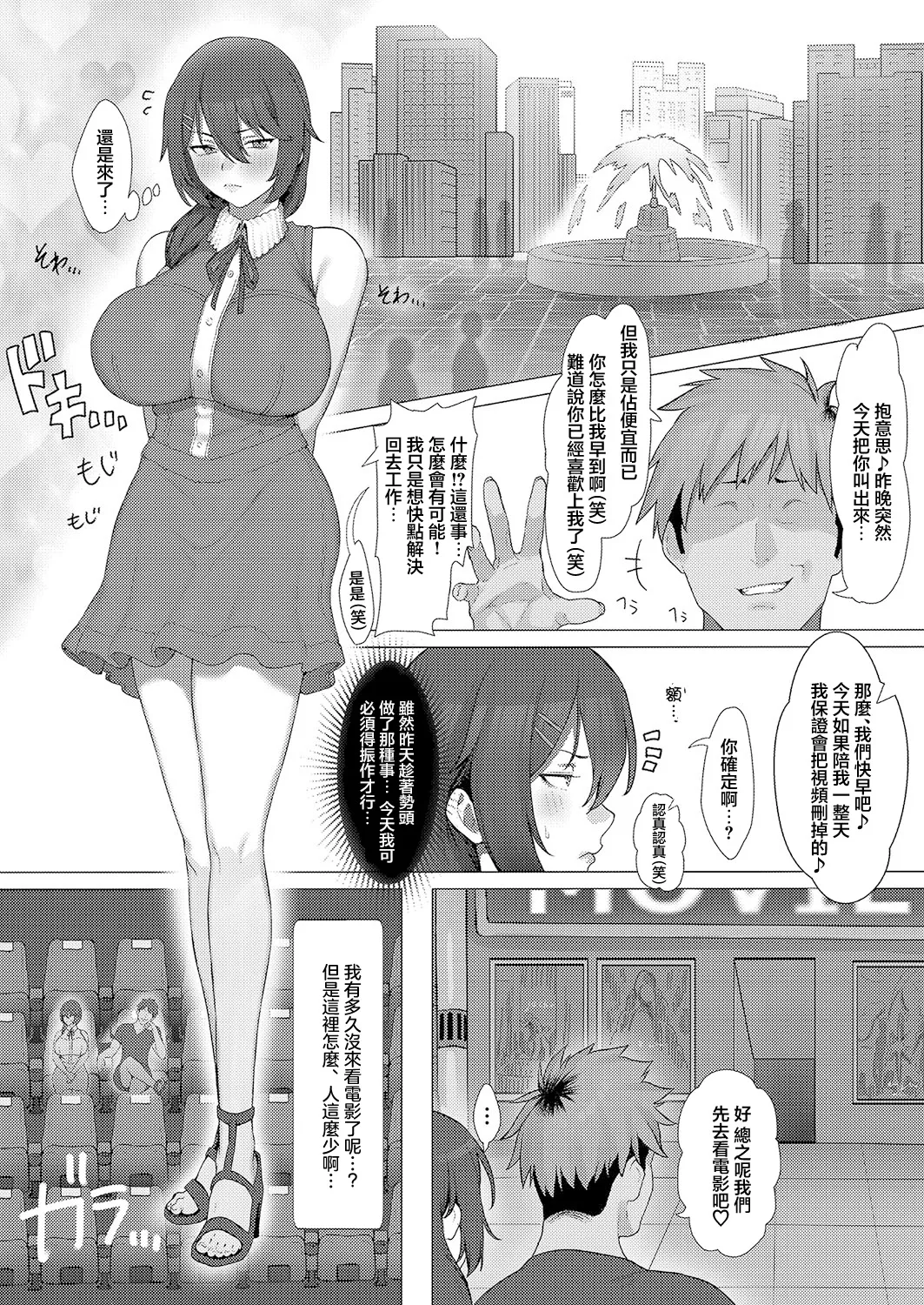 さよなら神社 - Page 12