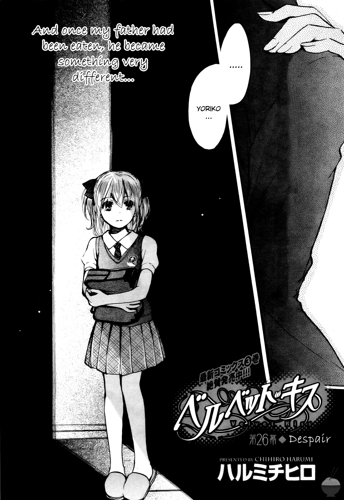Velvet Kiss Vol. 4 - Page 27