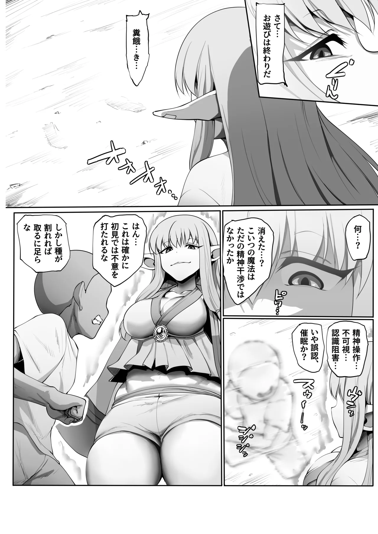 Frieren to Nandemo Chousa Quest - Page 76