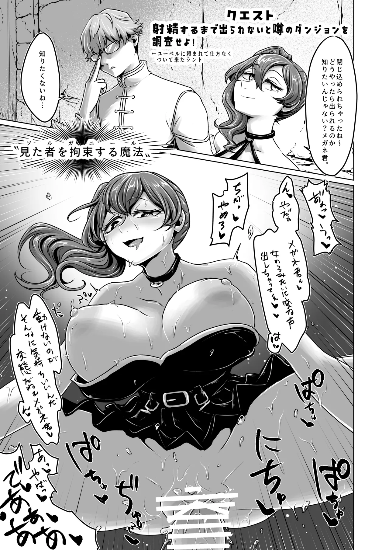 Frieren to Nandemo Chousa Quest - Page 91