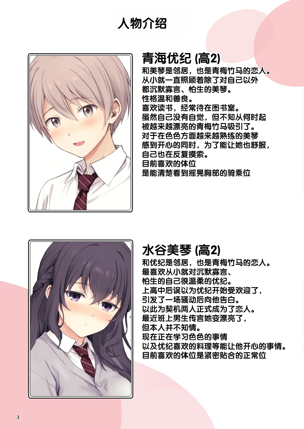 Preview page 3